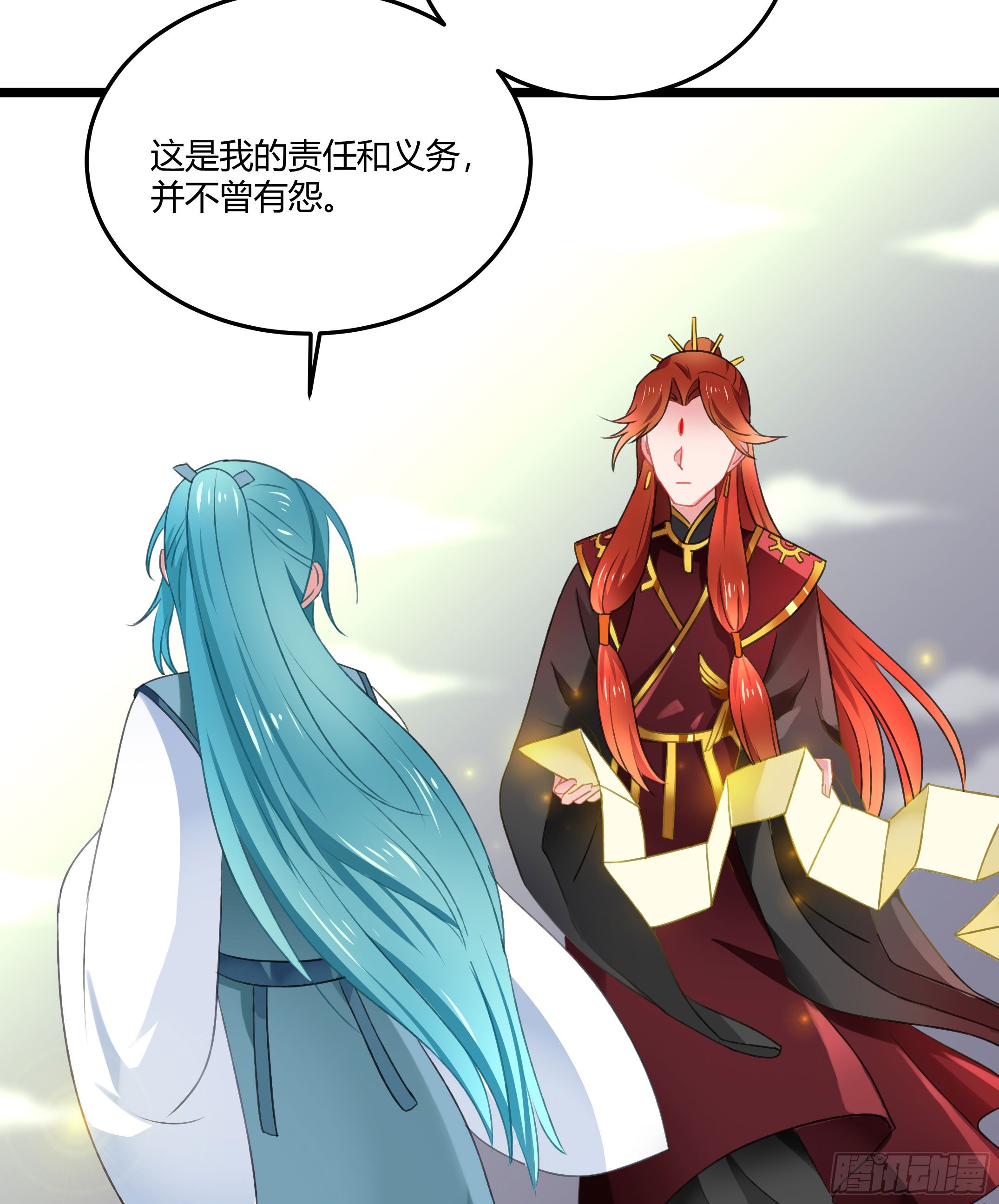 《斐然向风》我们神仙不配拥有爱情的吗？ 第23页