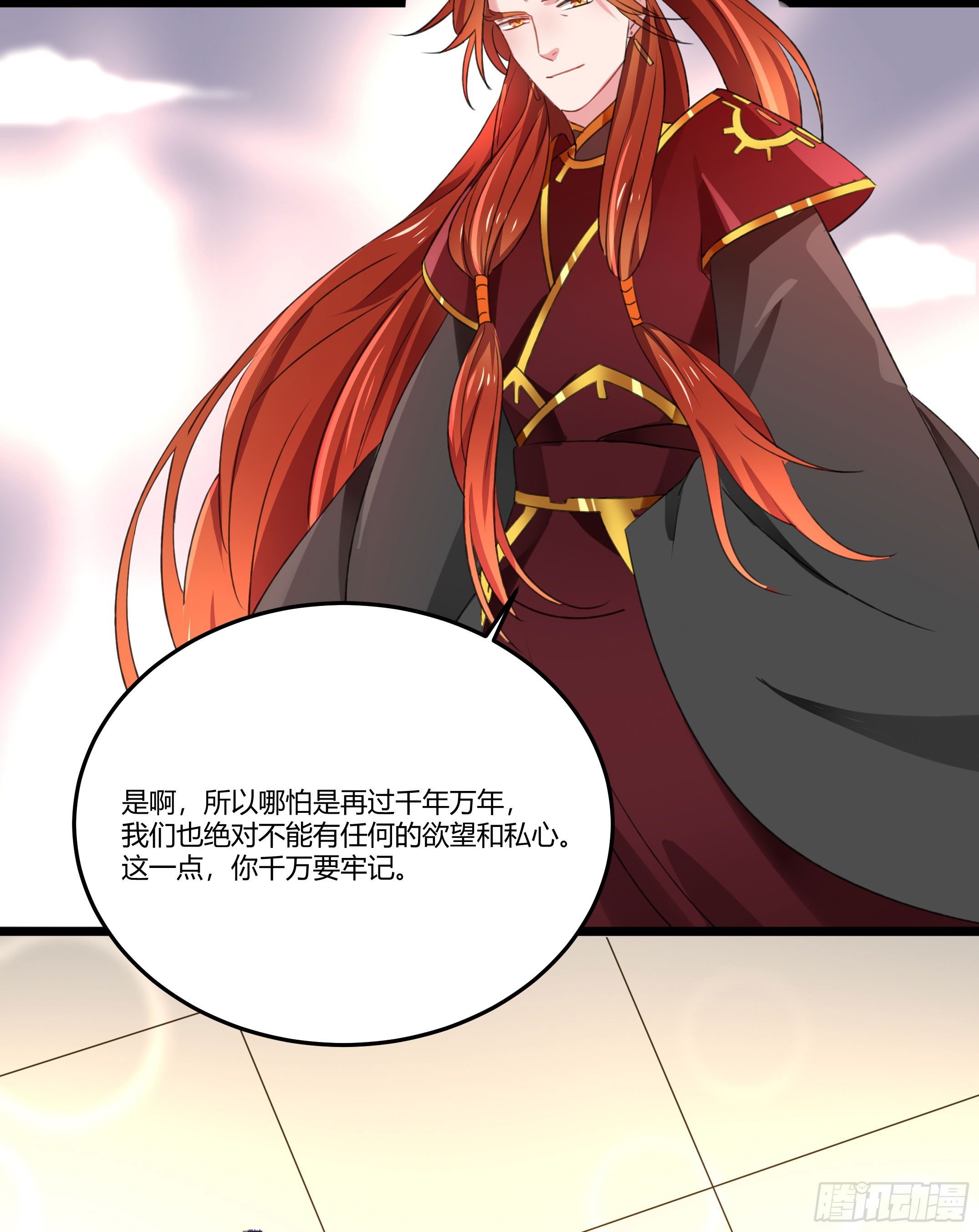 《斐然向风》我们神仙不配拥有爱情的吗？ 第29页