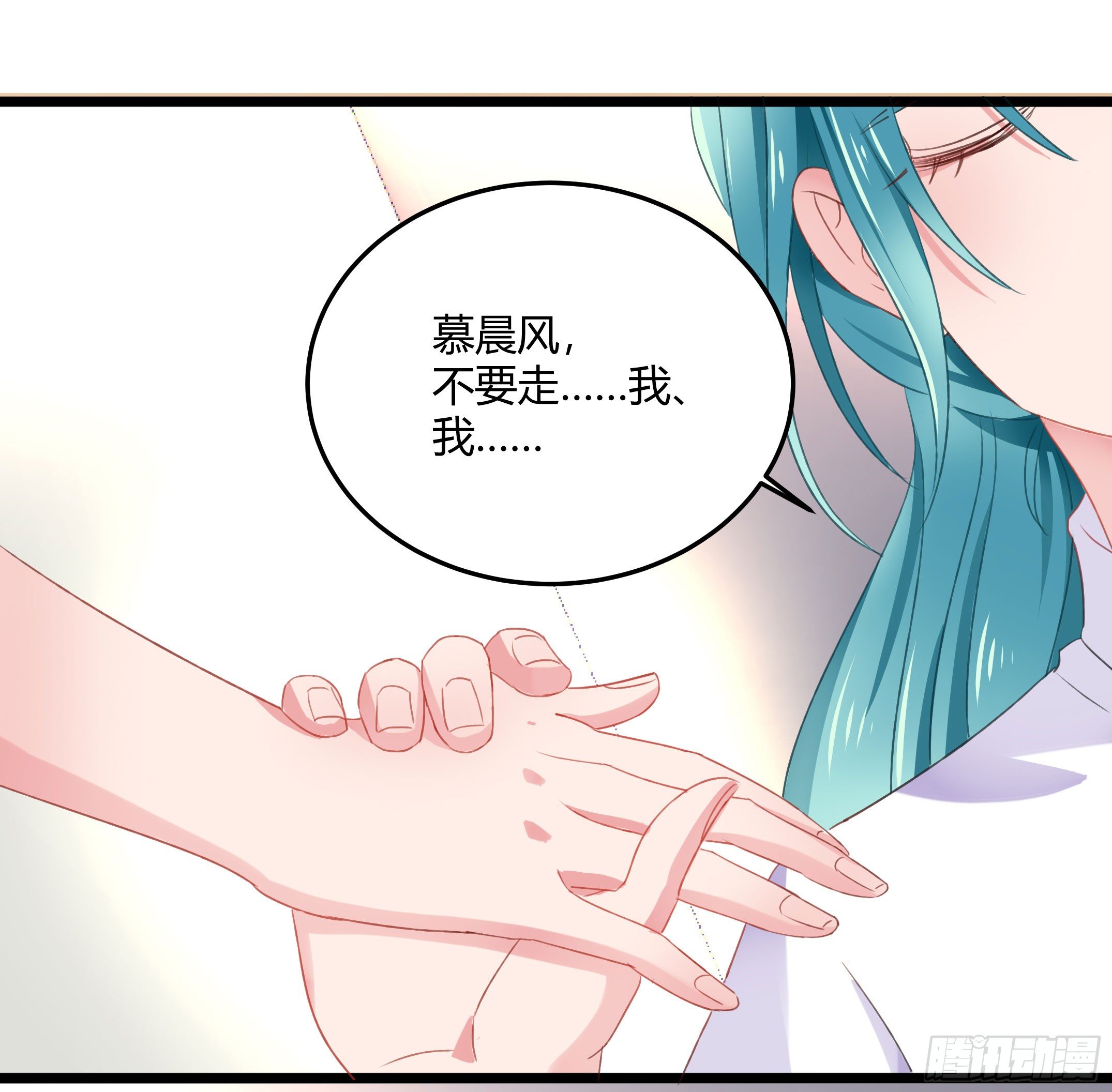 《斐然向风》我们神仙不配拥有爱情的吗？ 第32页