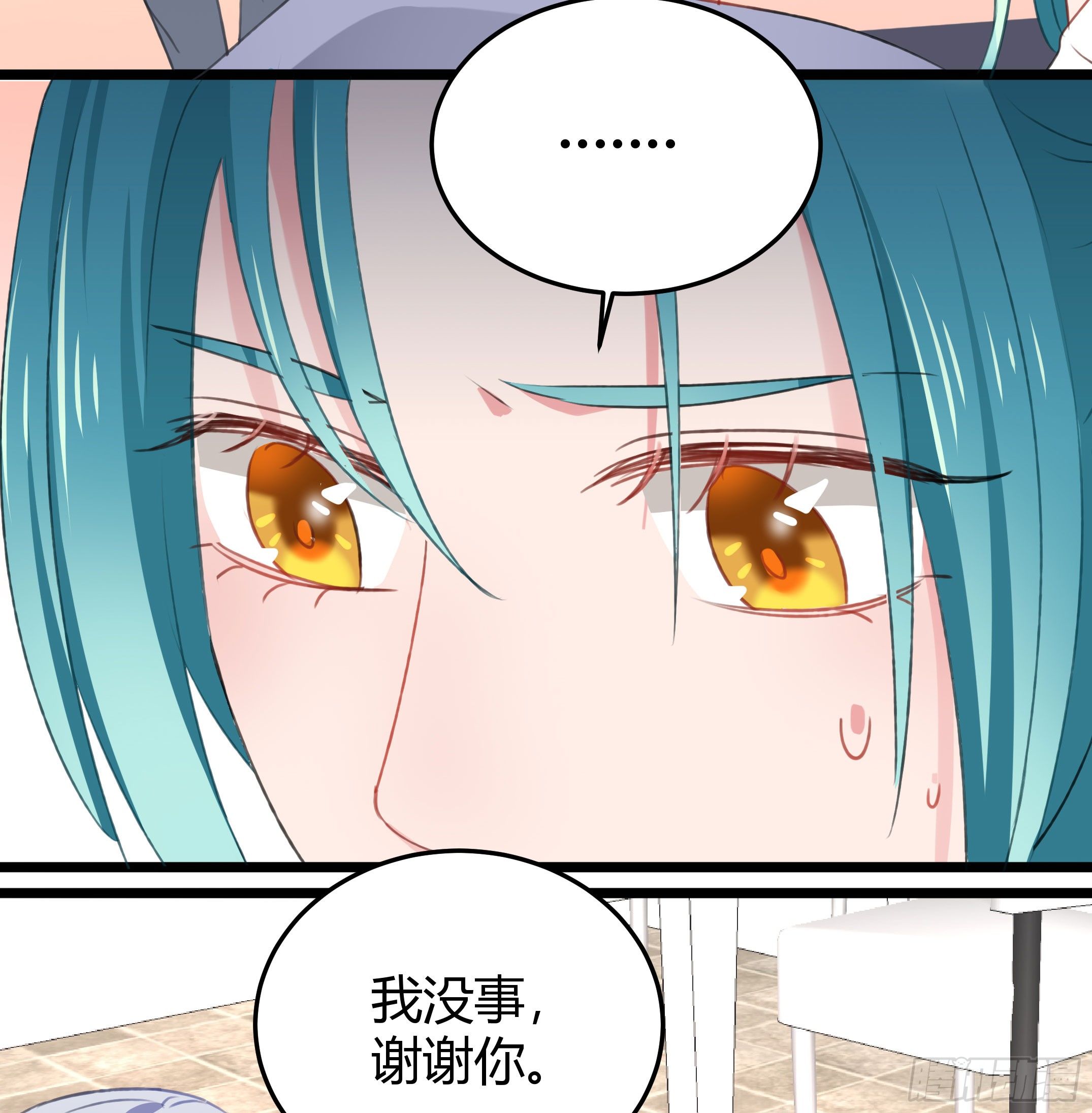 《斐然向风》我们神仙不配拥有爱情的吗？ 第37页