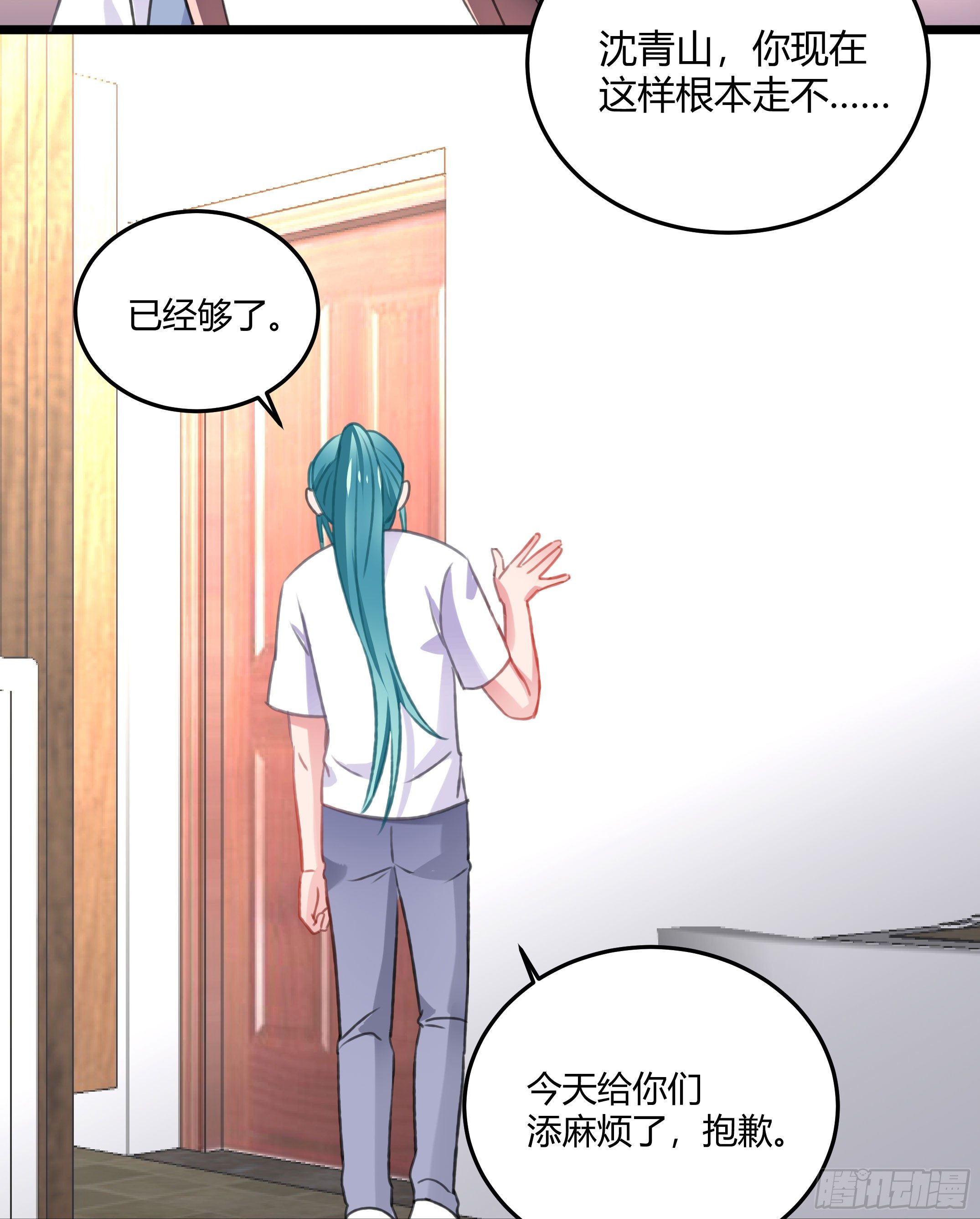 《斐然向风》我们神仙不配拥有爱情的吗？ 第39页