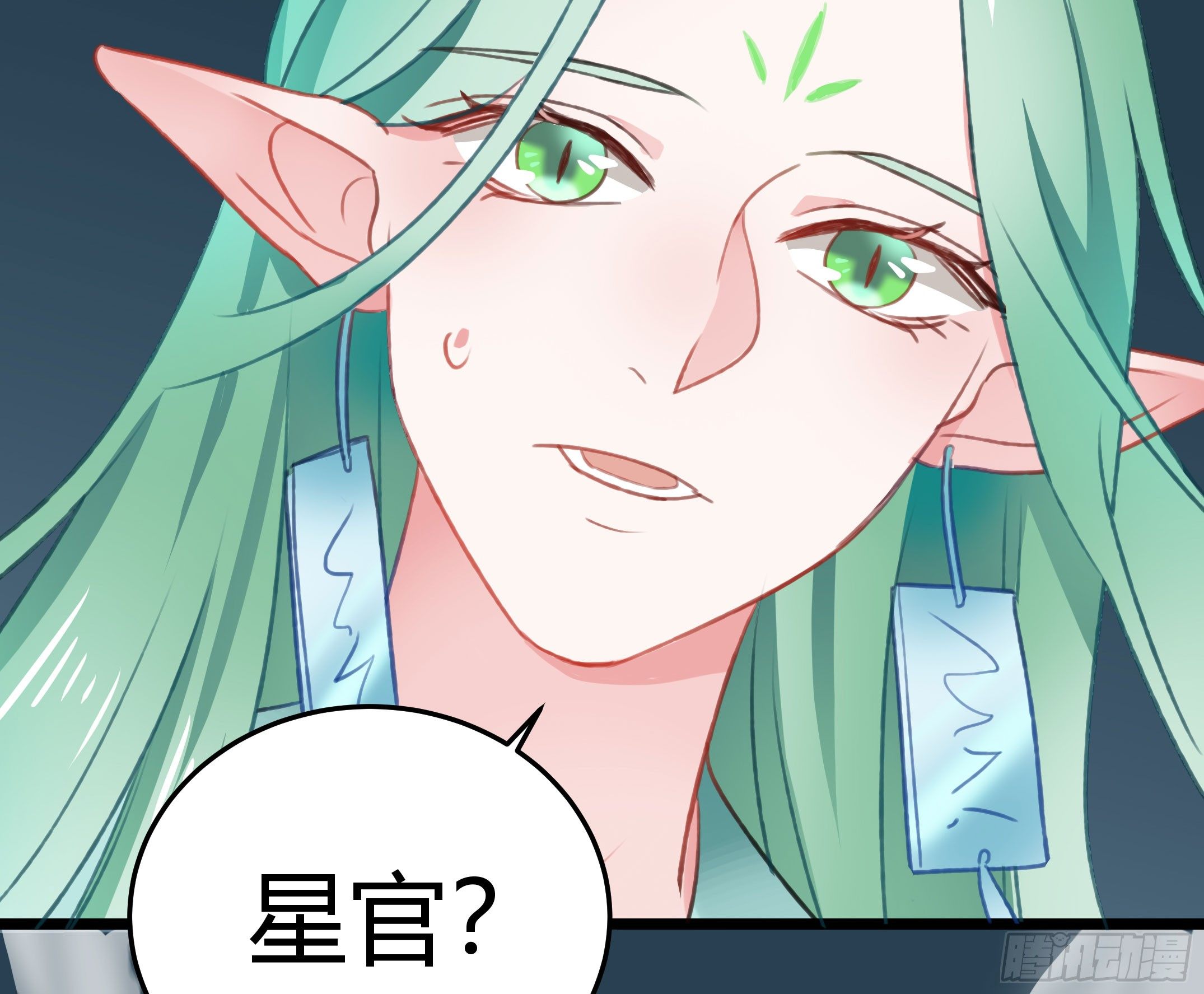 《斐然向风》我们神仙不配拥有爱情的吗？ 第45页