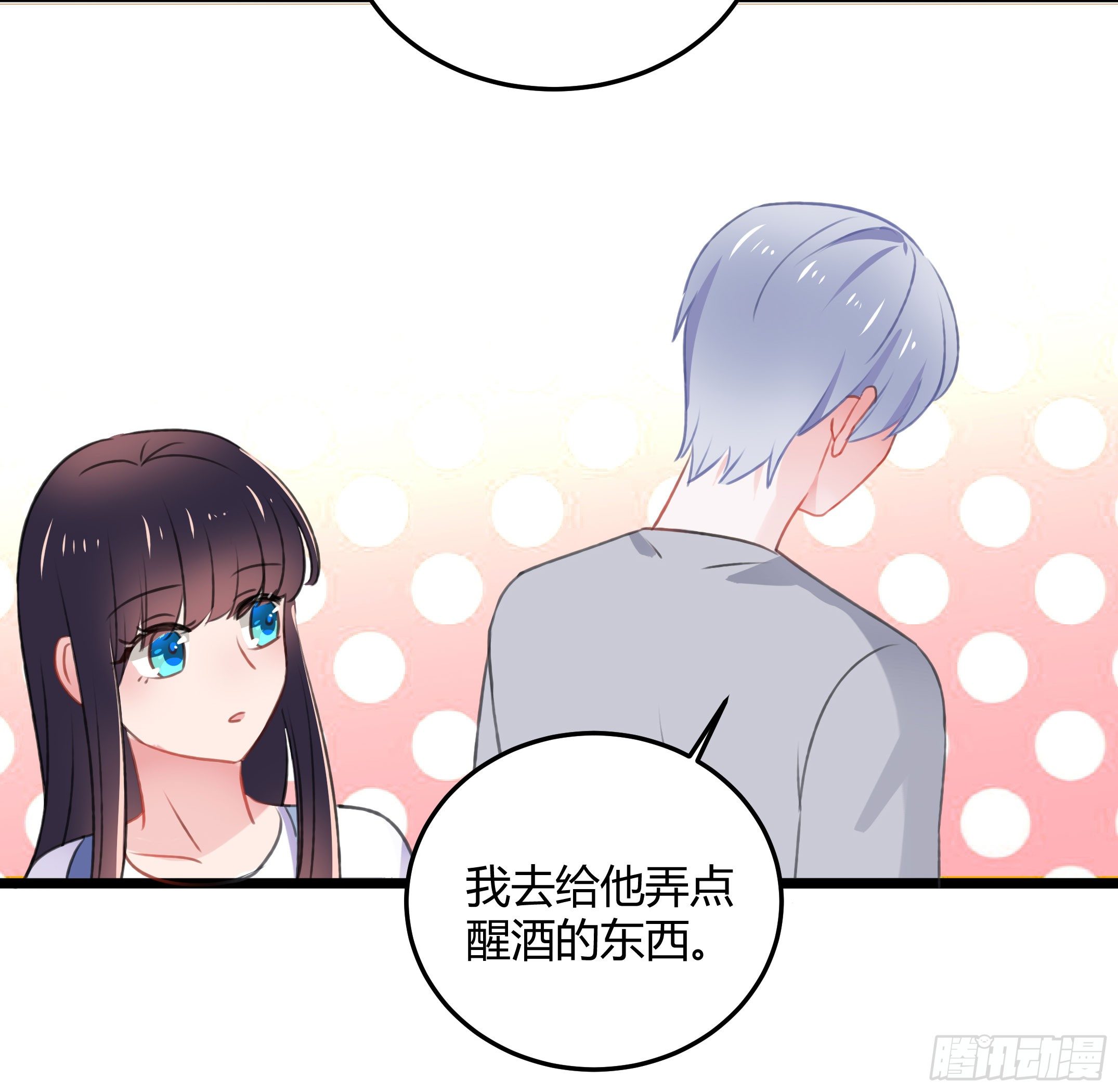 《斐然向风》我们神仙不配拥有爱情的吗？ 第4页