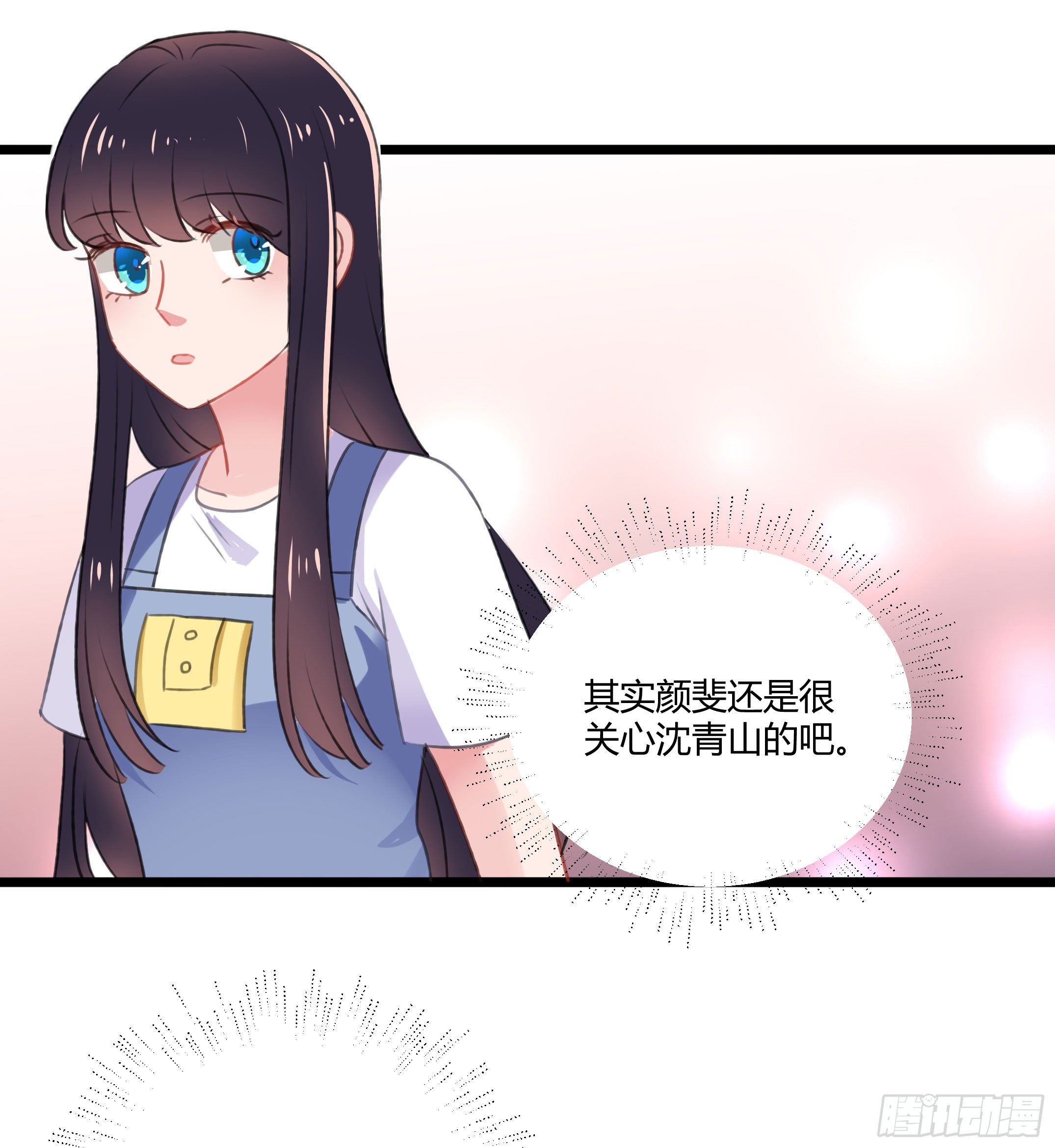 《斐然向风》我们神仙不配拥有爱情的吗？ 第5页