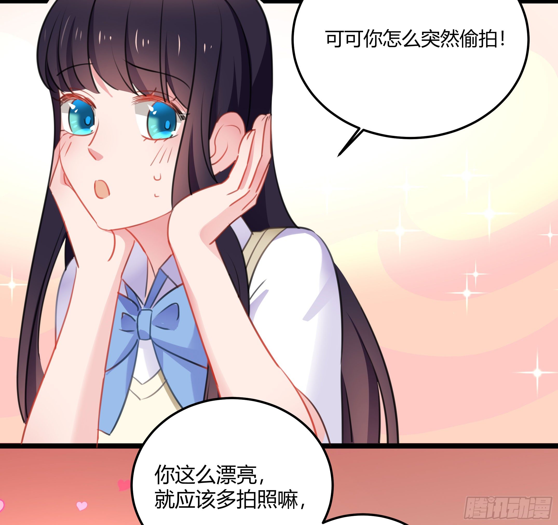 《斐然向风》赛前热身 第12页