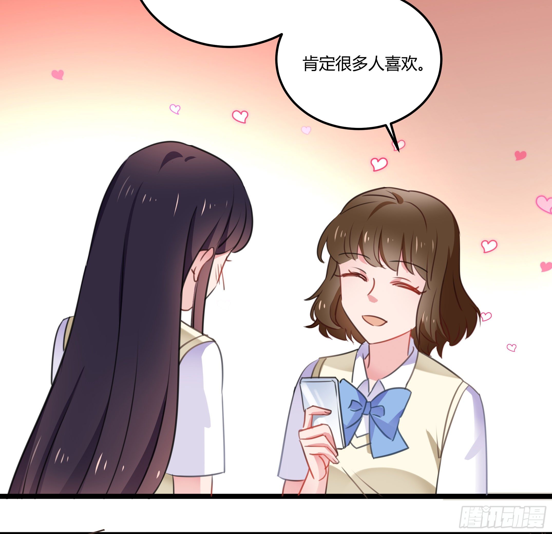 《斐然向风》赛前热身 第13页