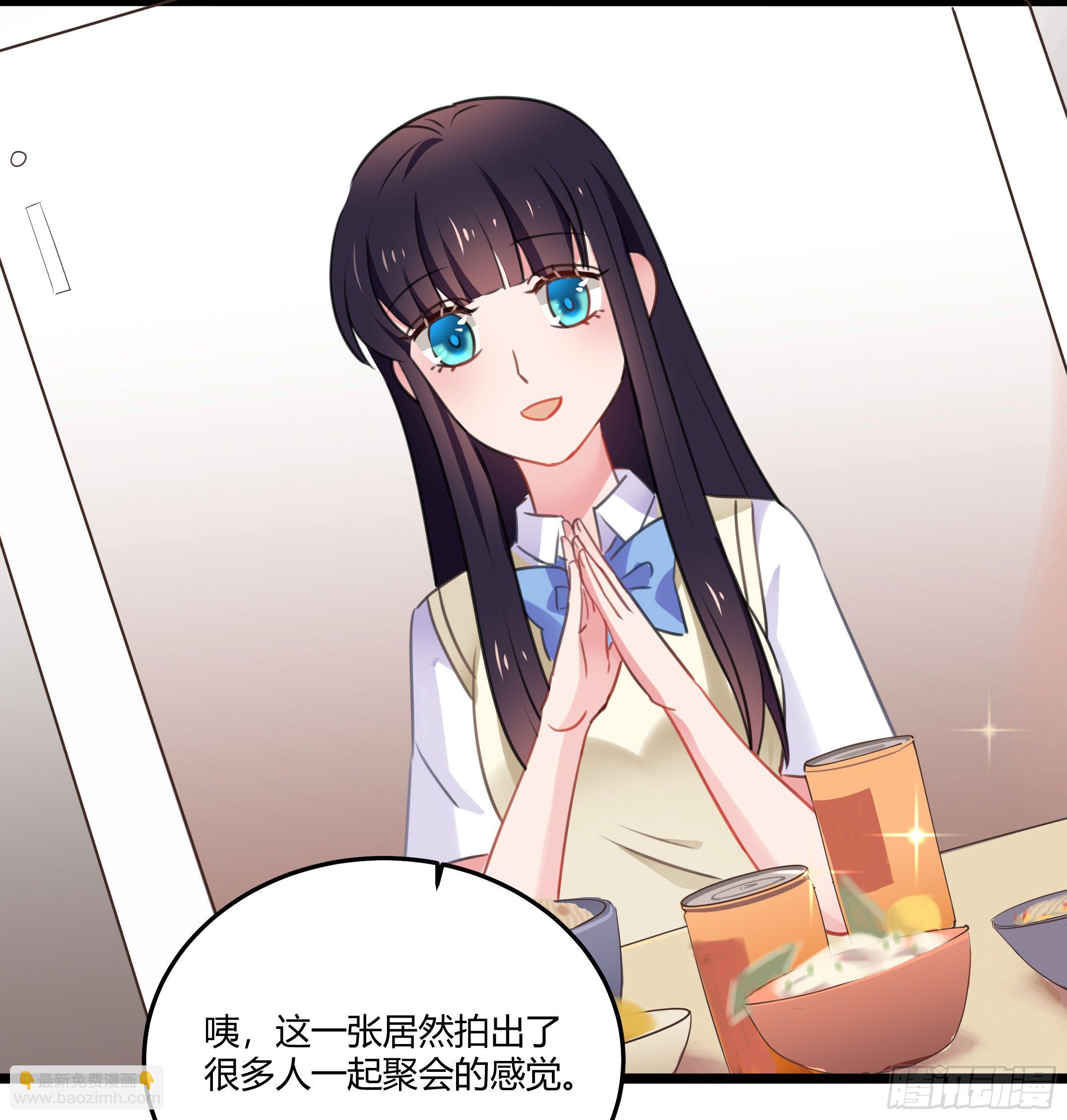 《斐然向风》赛前热身 第14页