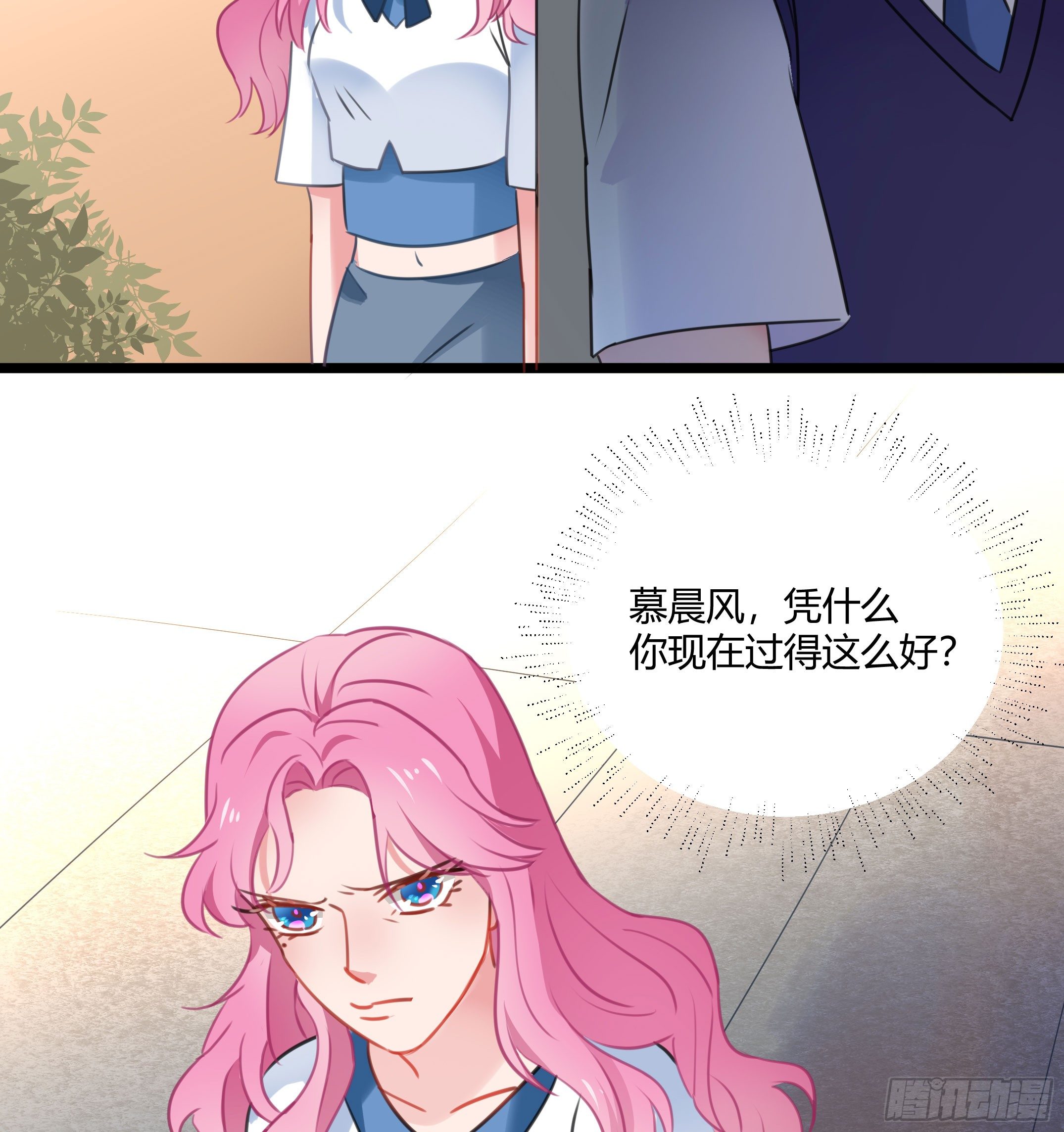 《斐然向风》赛前热身 第17页