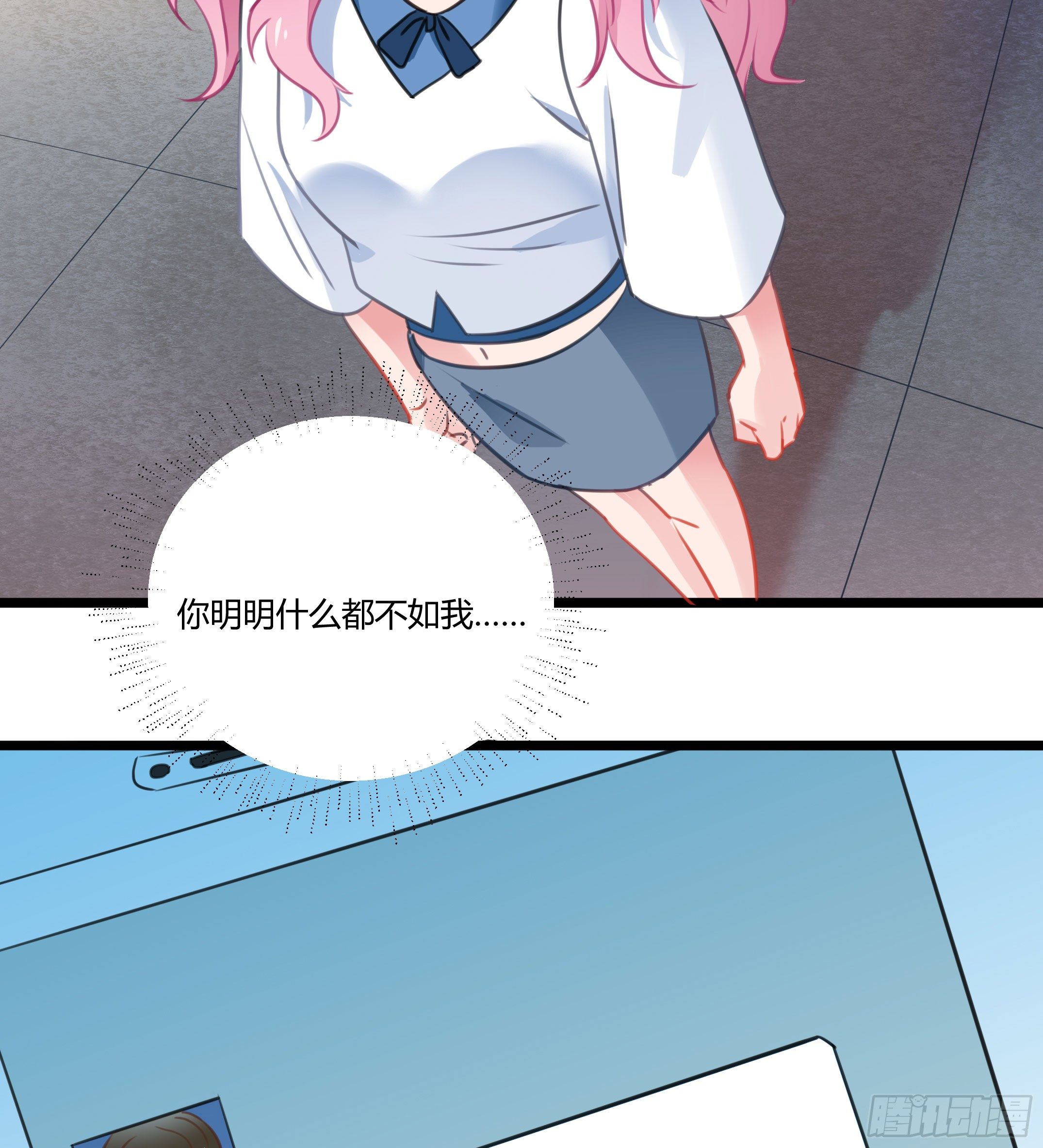 《斐然向风》赛前热身 第18页