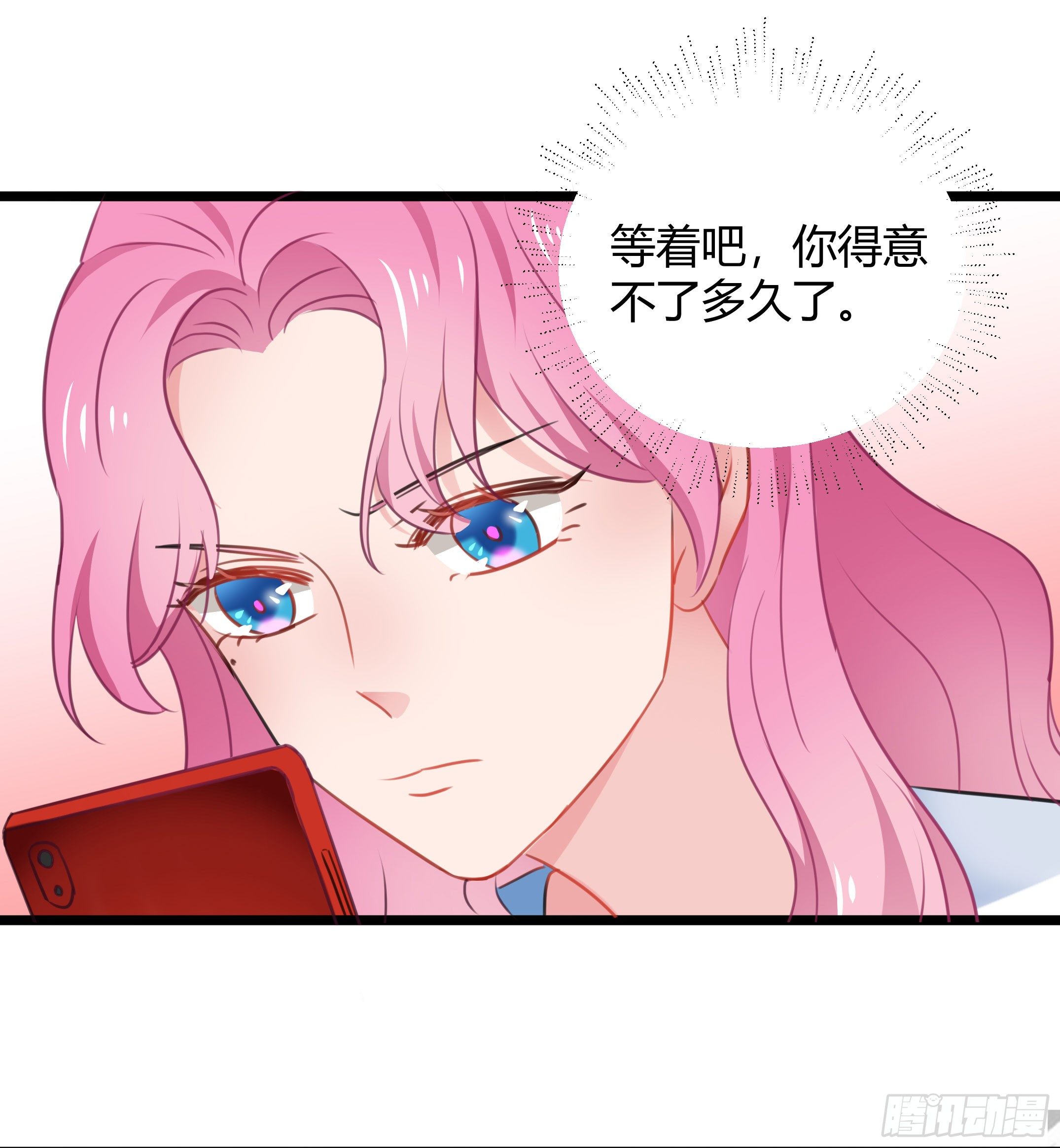 《斐然向风》赛前热身 第20页