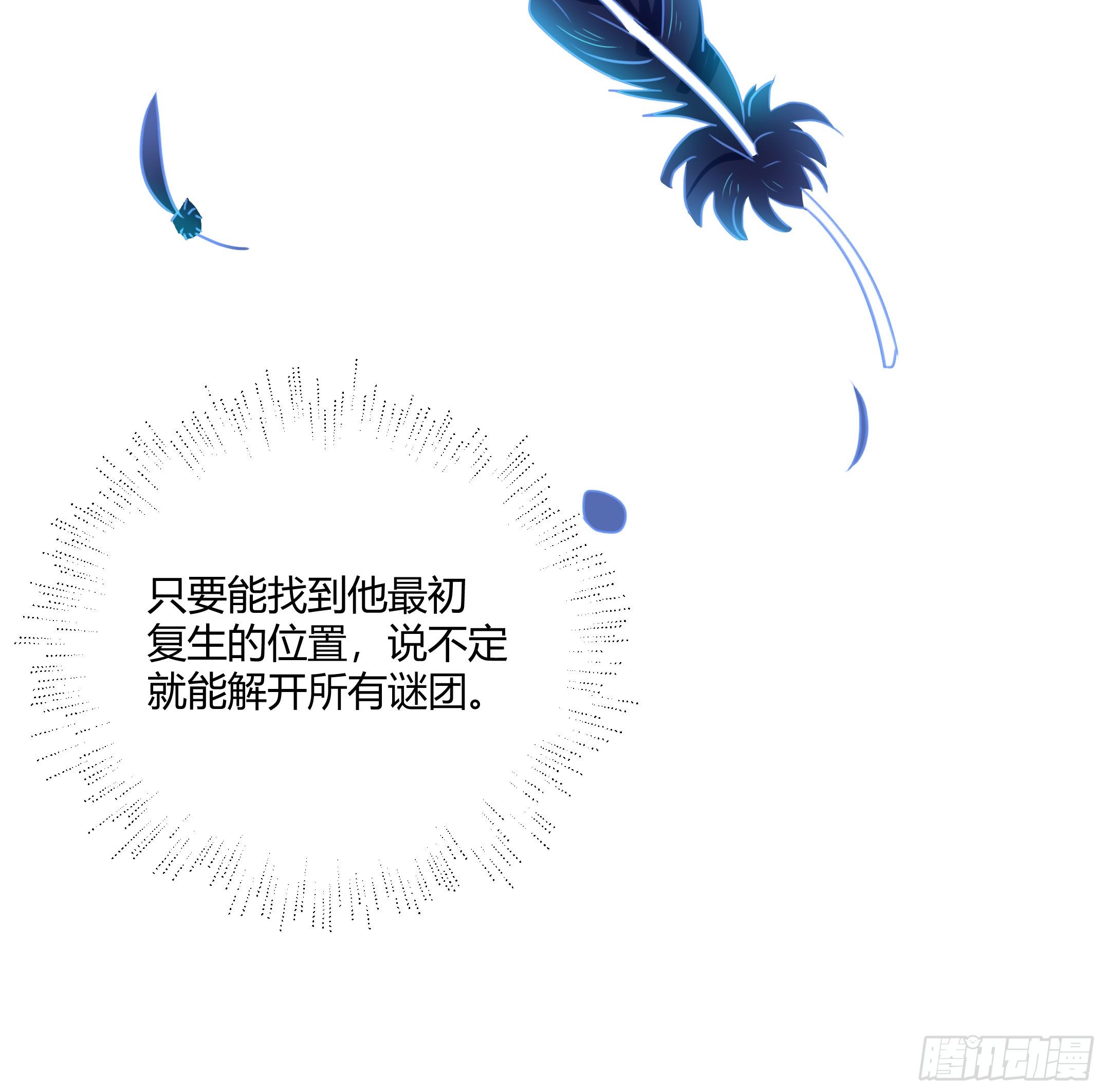 《斐然向风》赛前热身 第28页