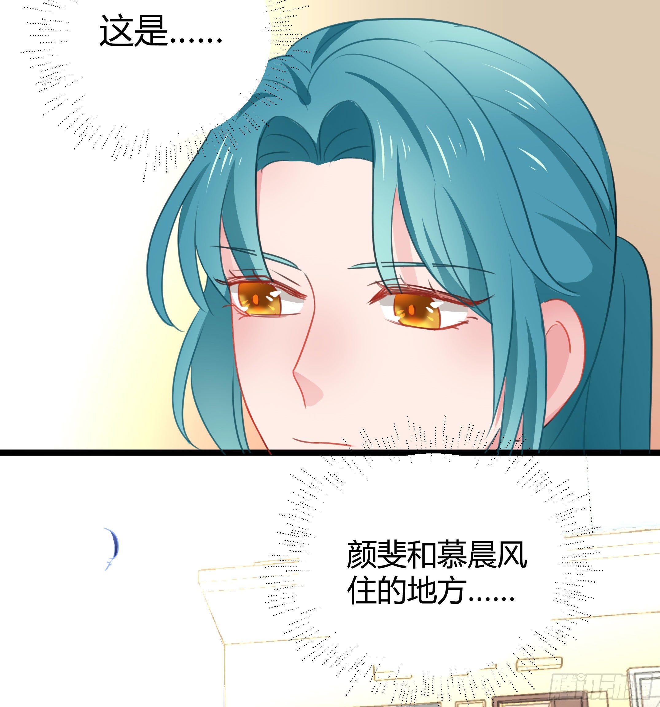 《斐然向风》赛前热身 第30页
