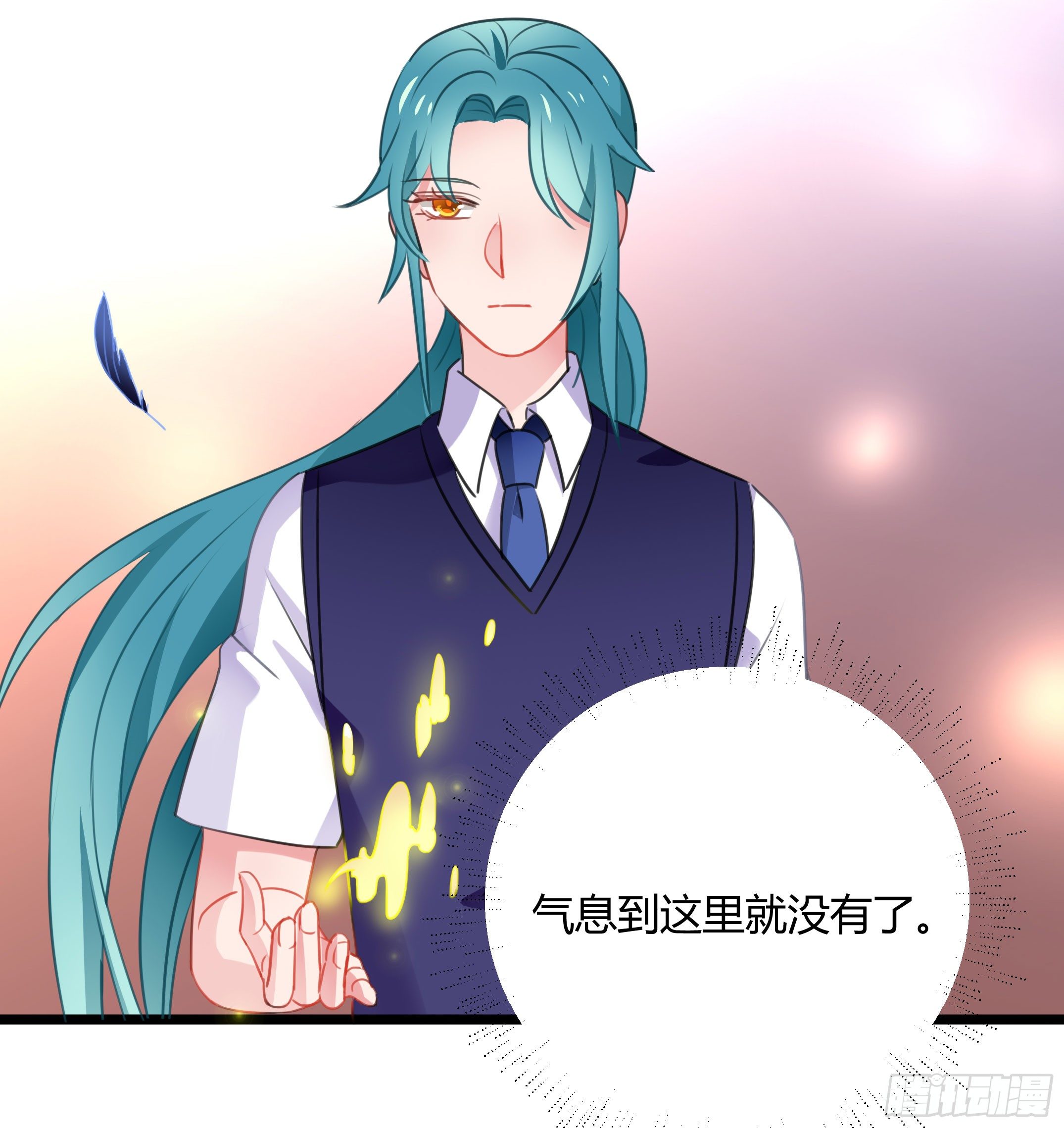 《斐然向风》赛前热身 第32页