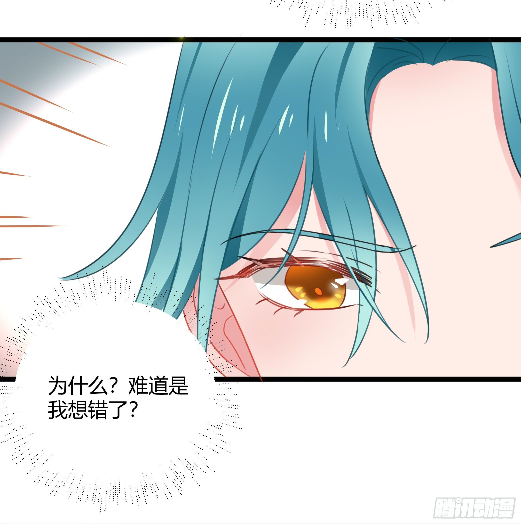 《斐然向风》赛前热身 第33页