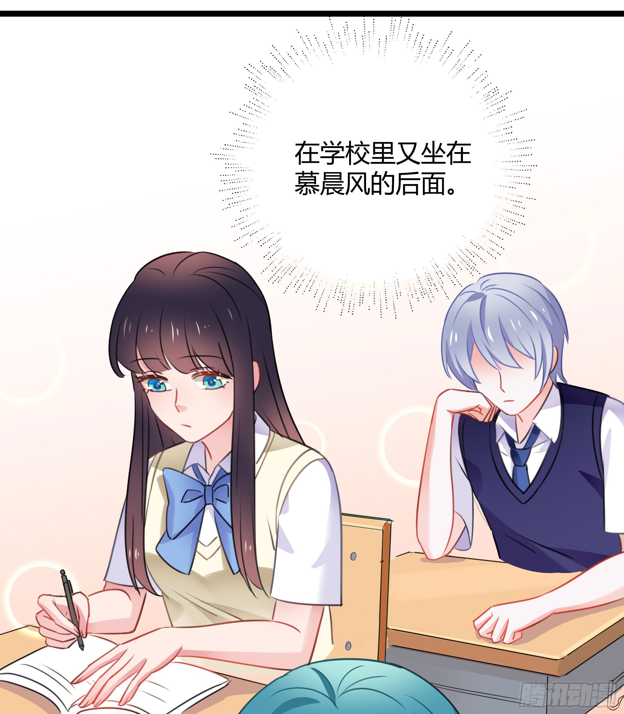 《斐然向风》赛前热身 第35页