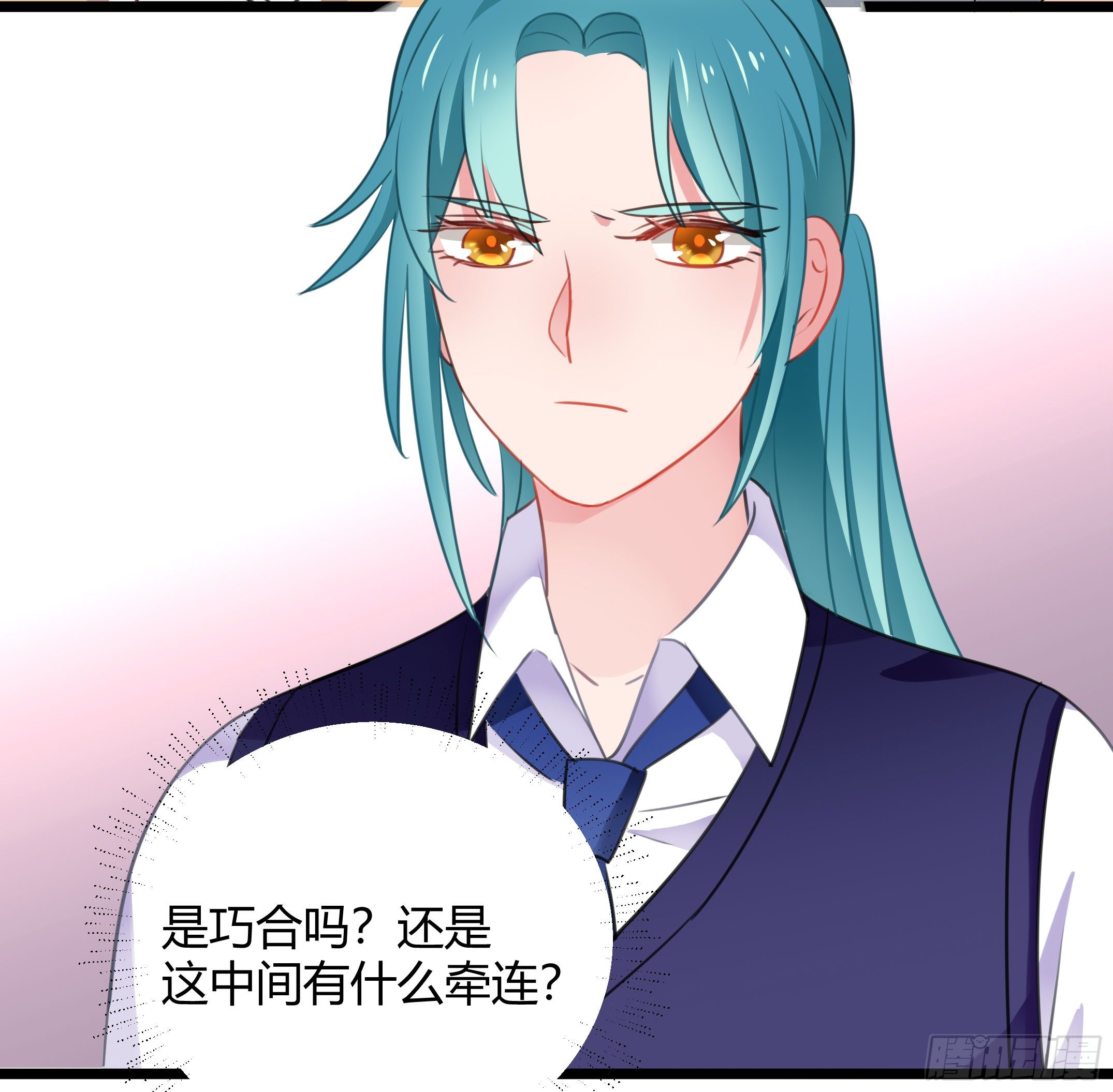 《斐然向风》赛前热身 第36页
