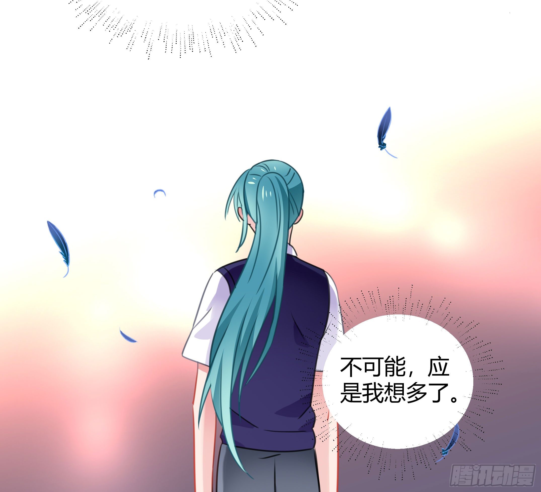 《斐然向风》赛前热身 第37页