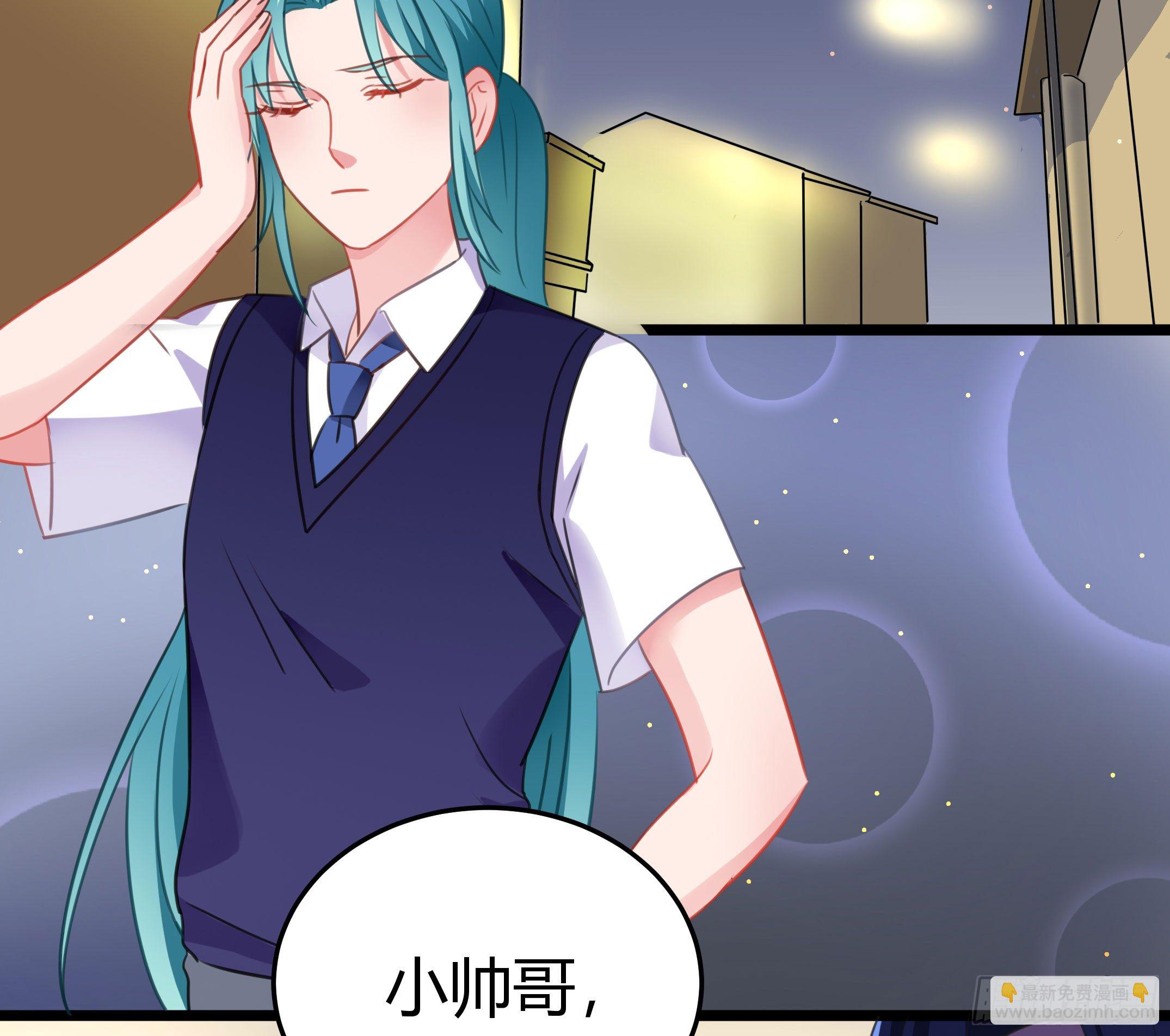 《斐然向风》赛前热身 第39页