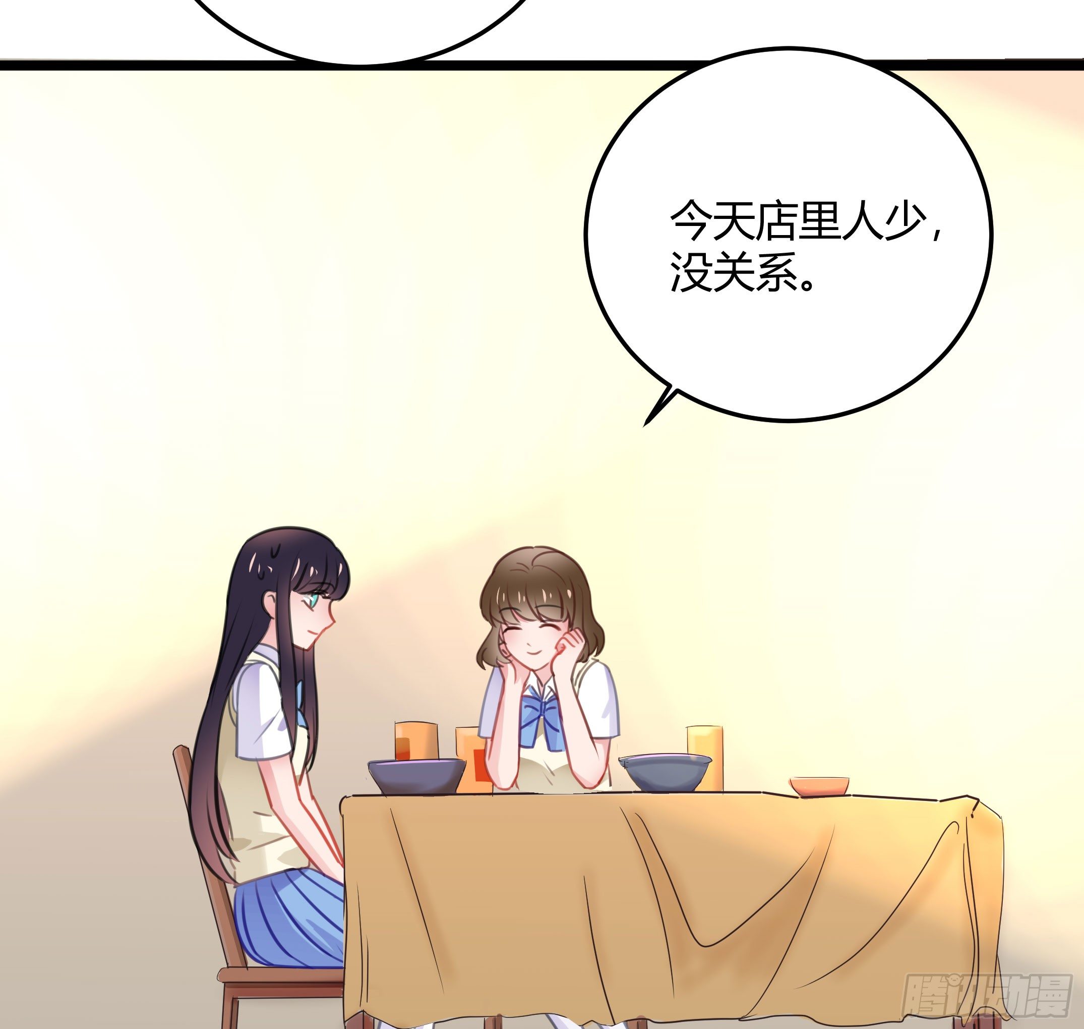 《斐然向风》赛前热身 第3页