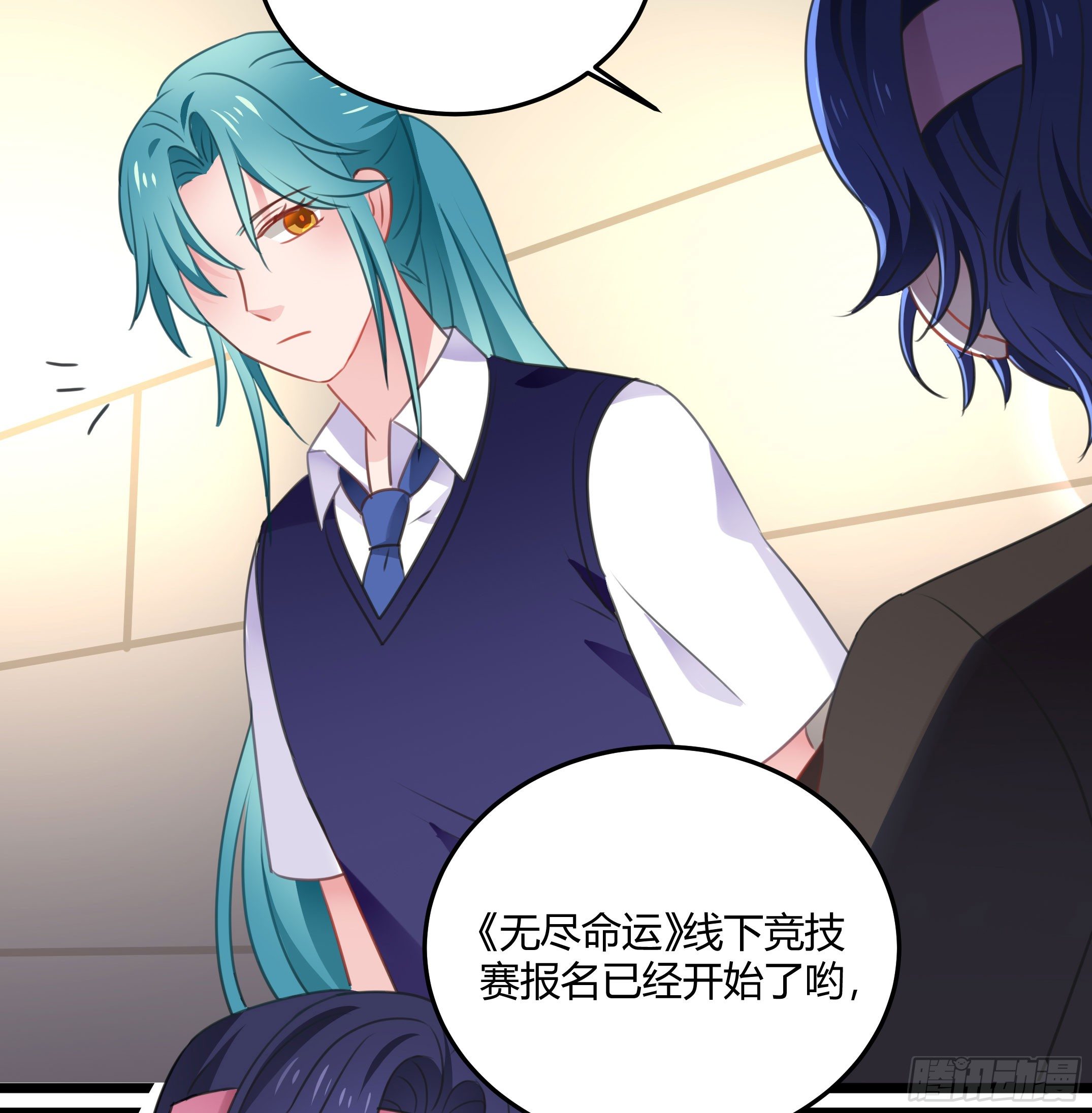 《斐然向风》赛前热身 第40页