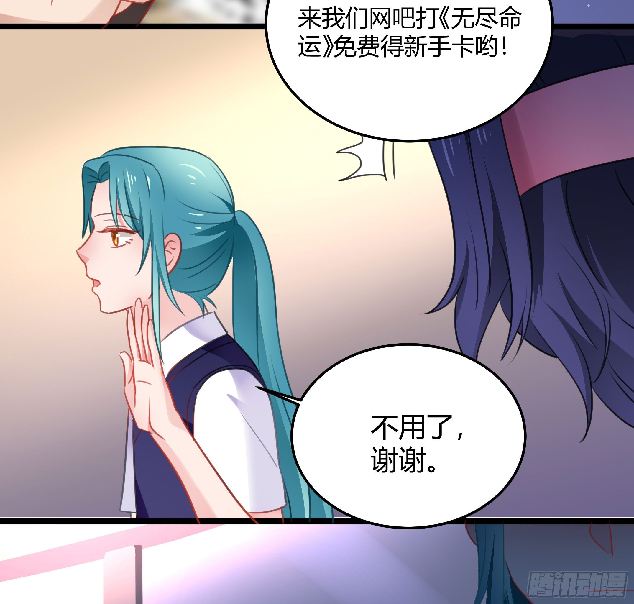 《斐然向风》赛前热身 第42页