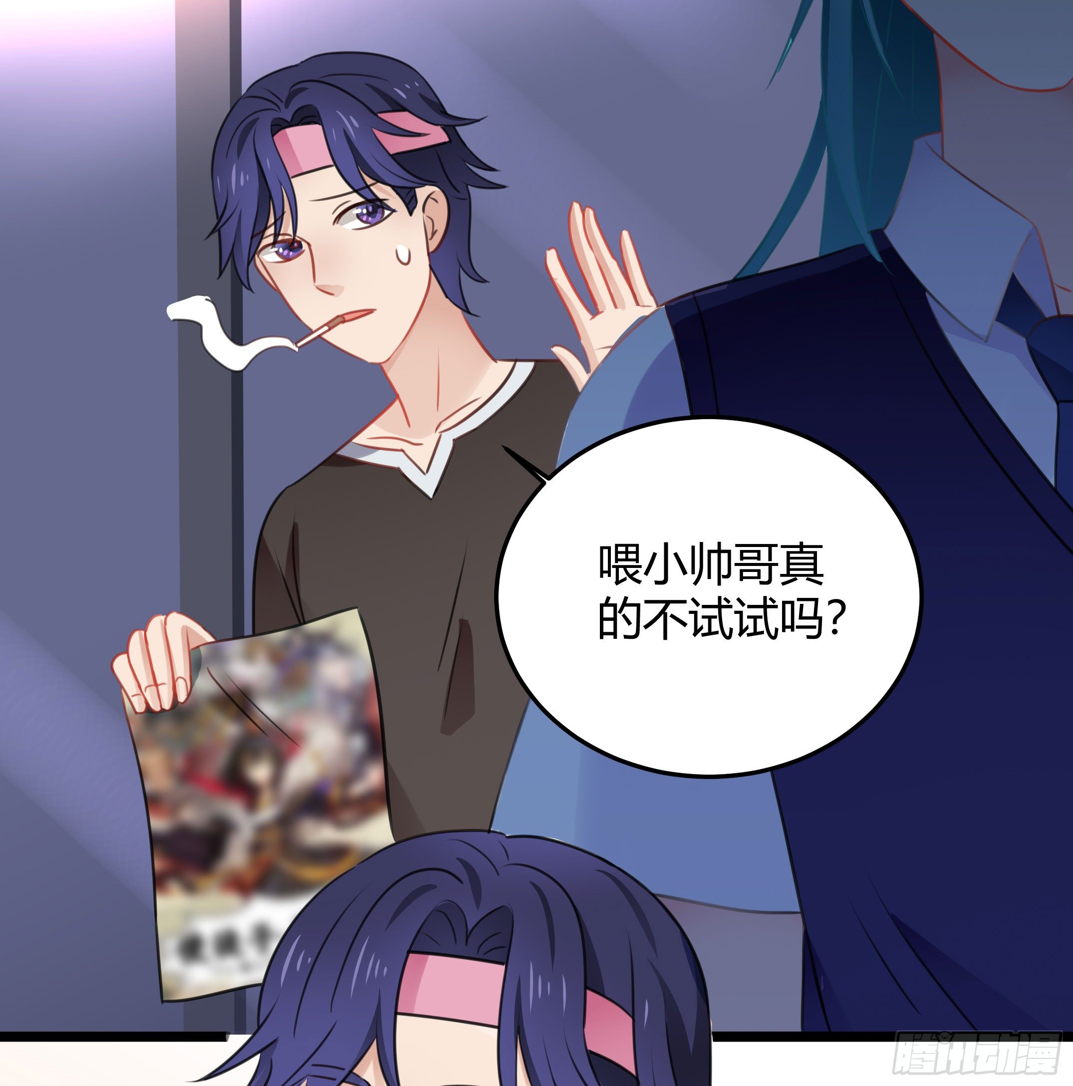 《斐然向风》赛前热身 第43页