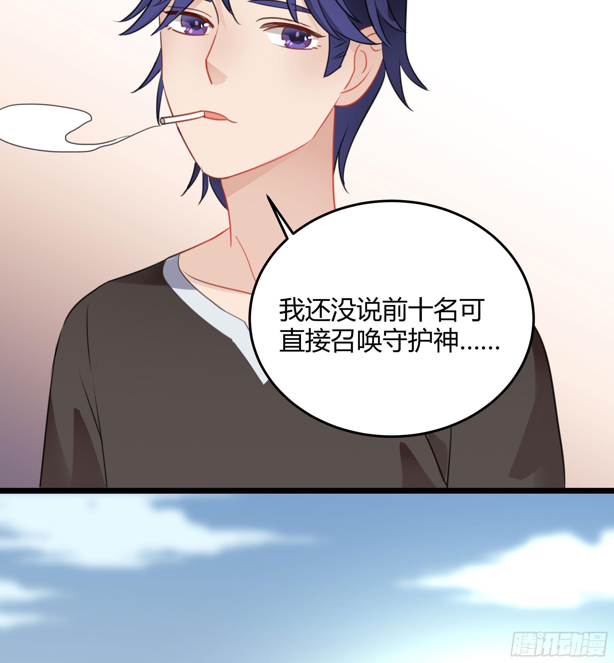 《斐然向风》赛前热身 第44页