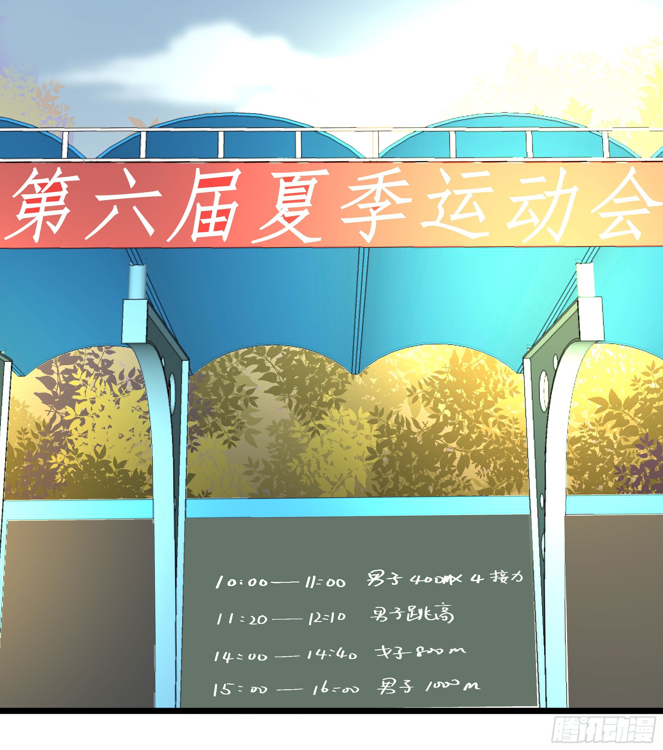 《斐然向风》赛前热身 第45页