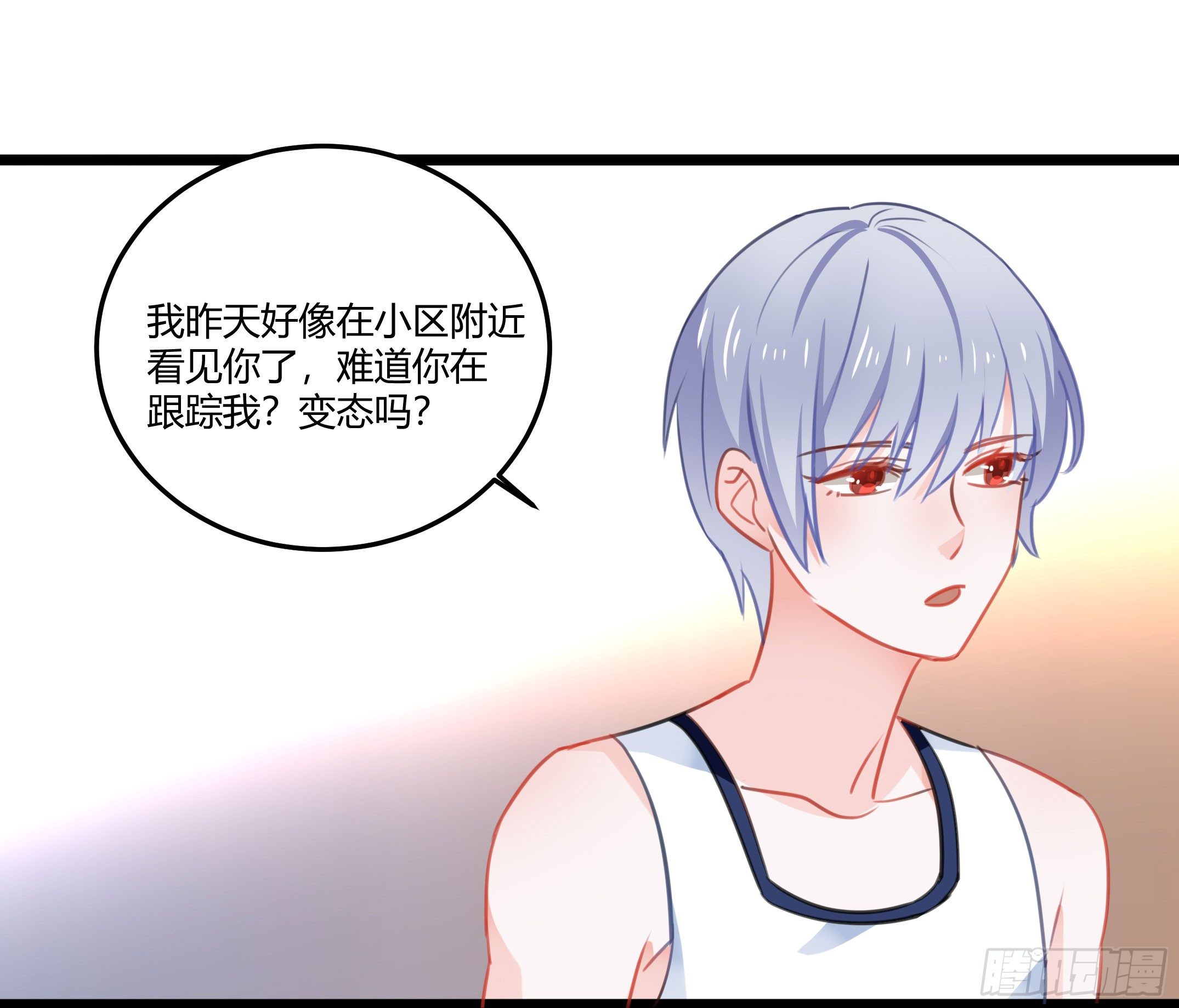 《斐然向风》赛前热身 第47页