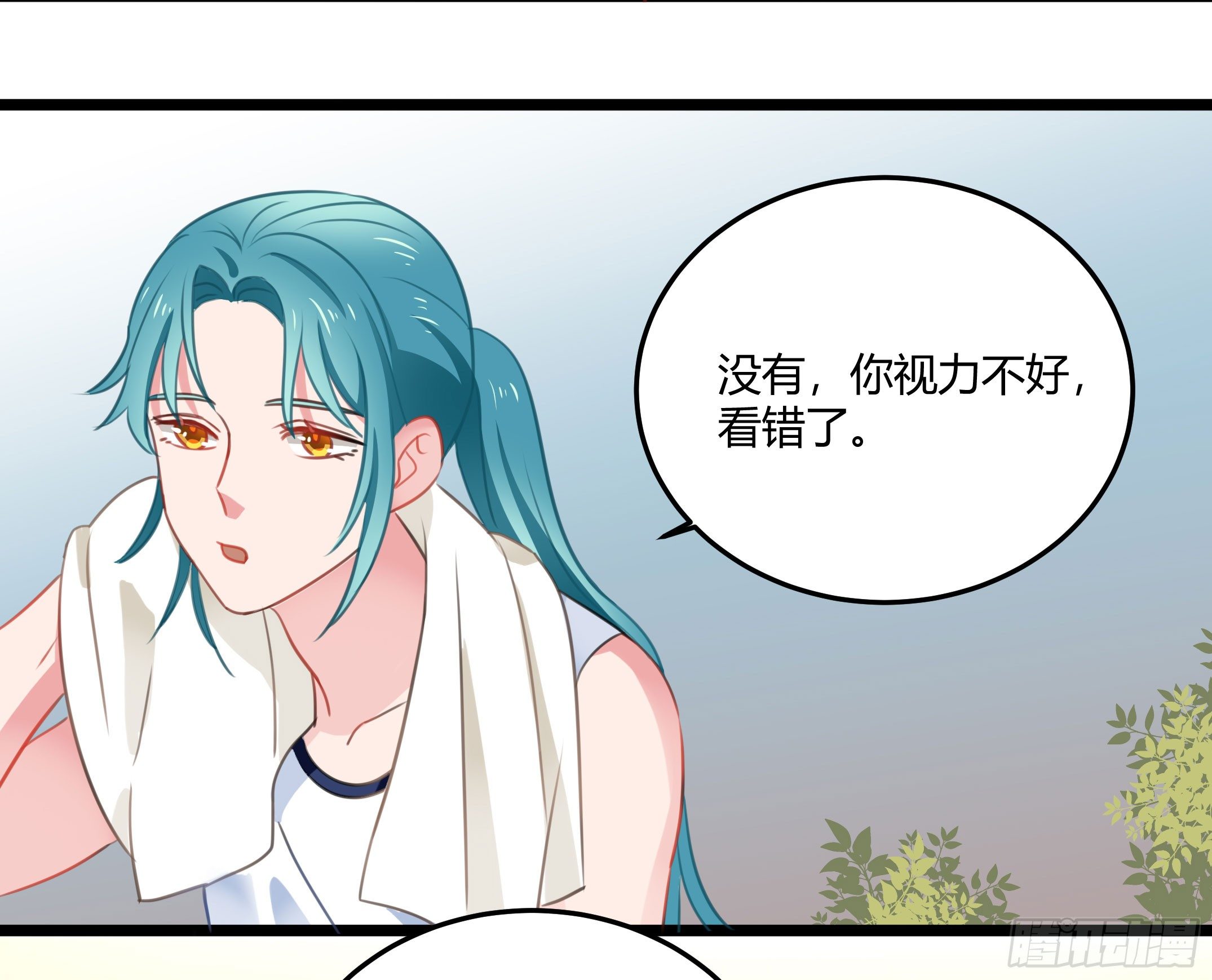 《斐然向风》赛前热身 第48页