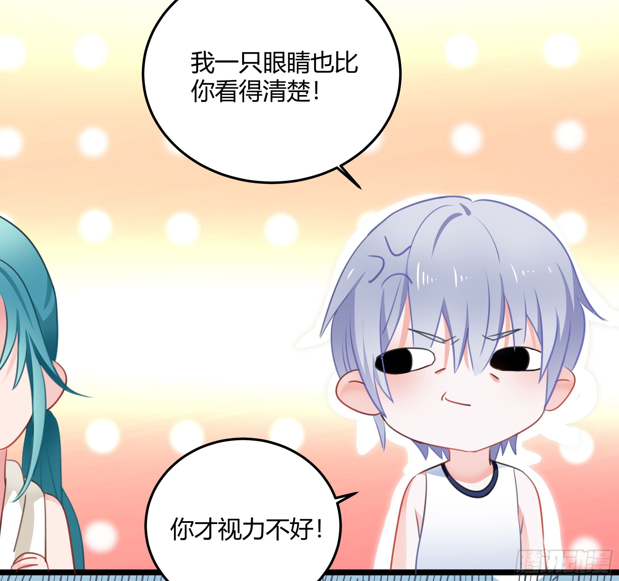 《斐然向风》赛前热身 第49页