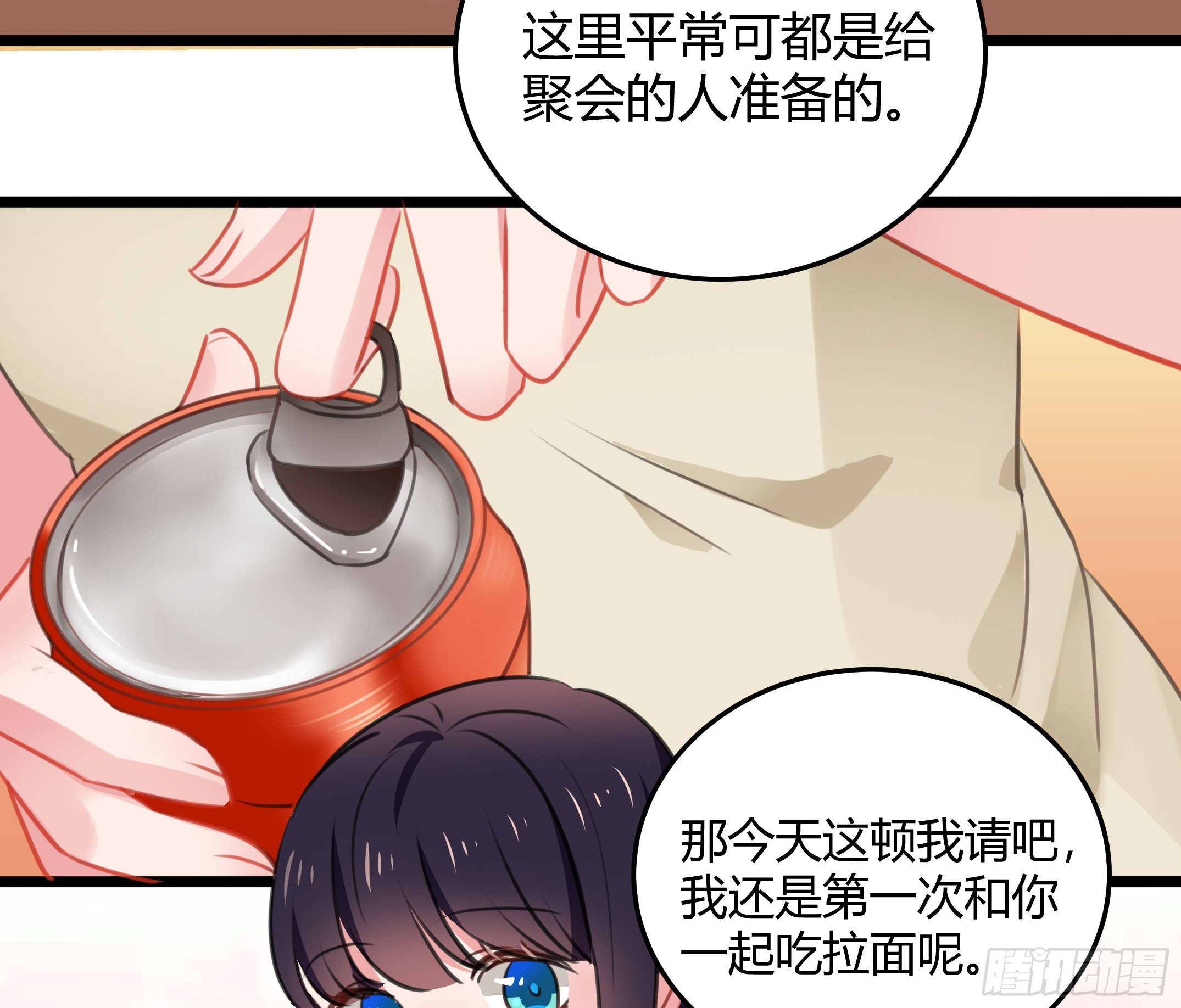 《斐然向风》赛前热身 第5页