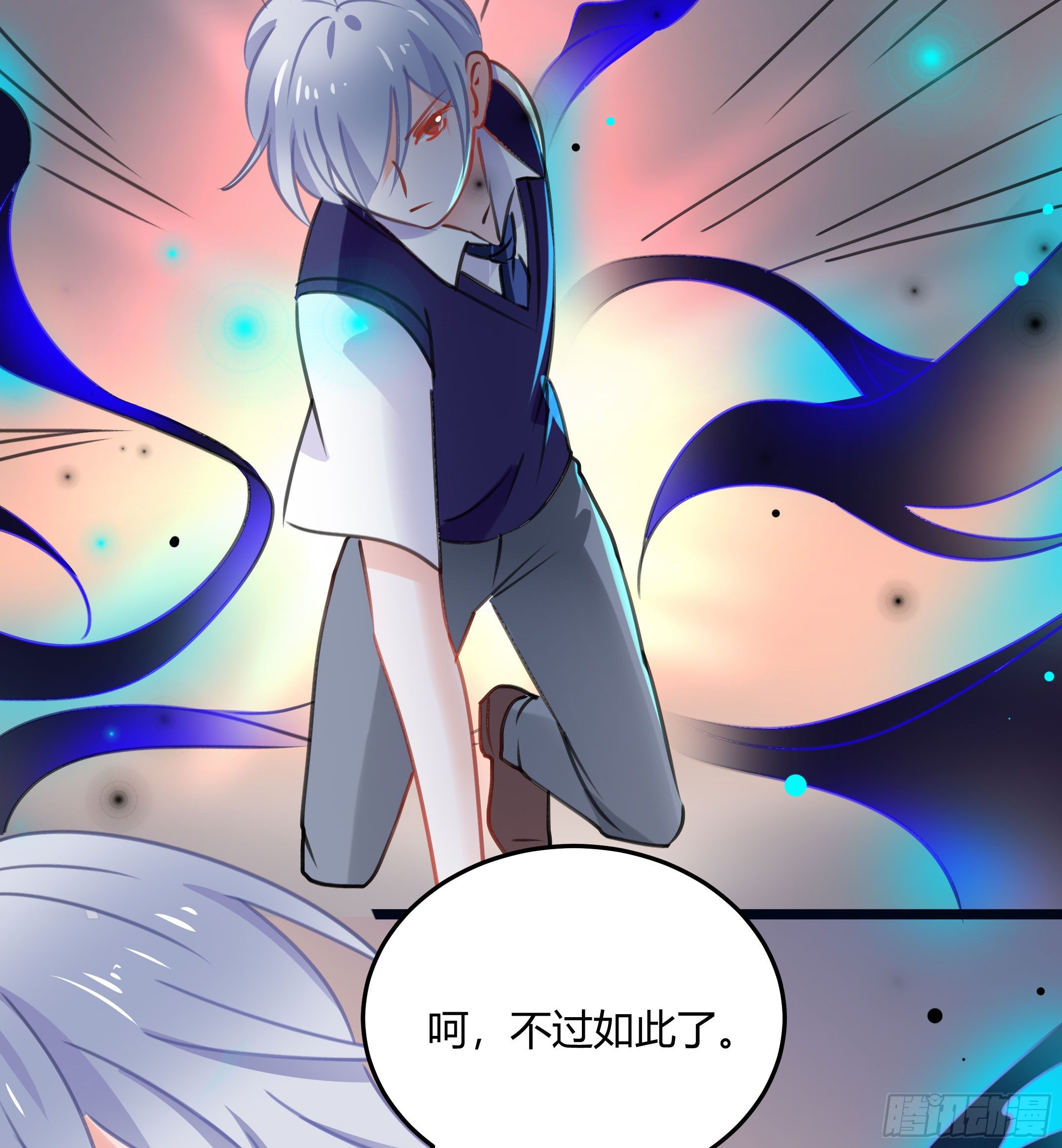 《斐然向风》你果然很危险 第12页
