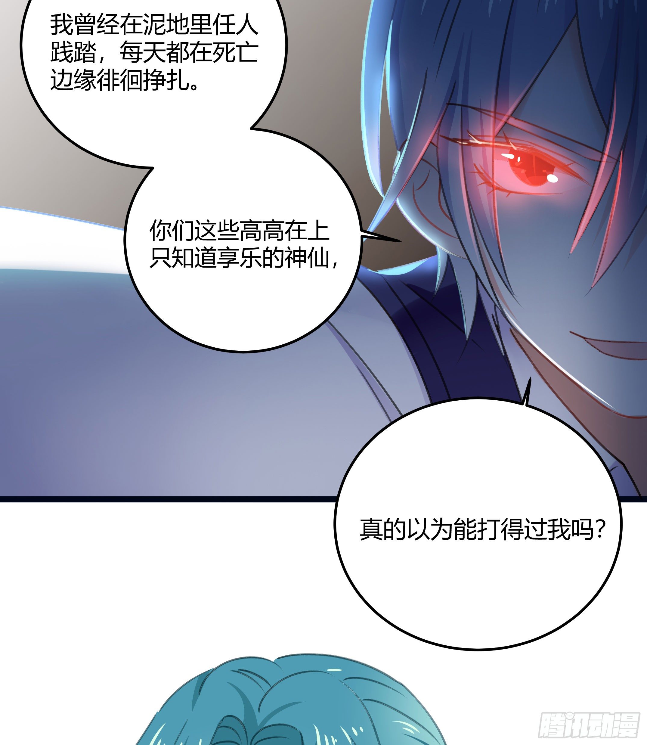 《斐然向风》你果然很危险 第16页
