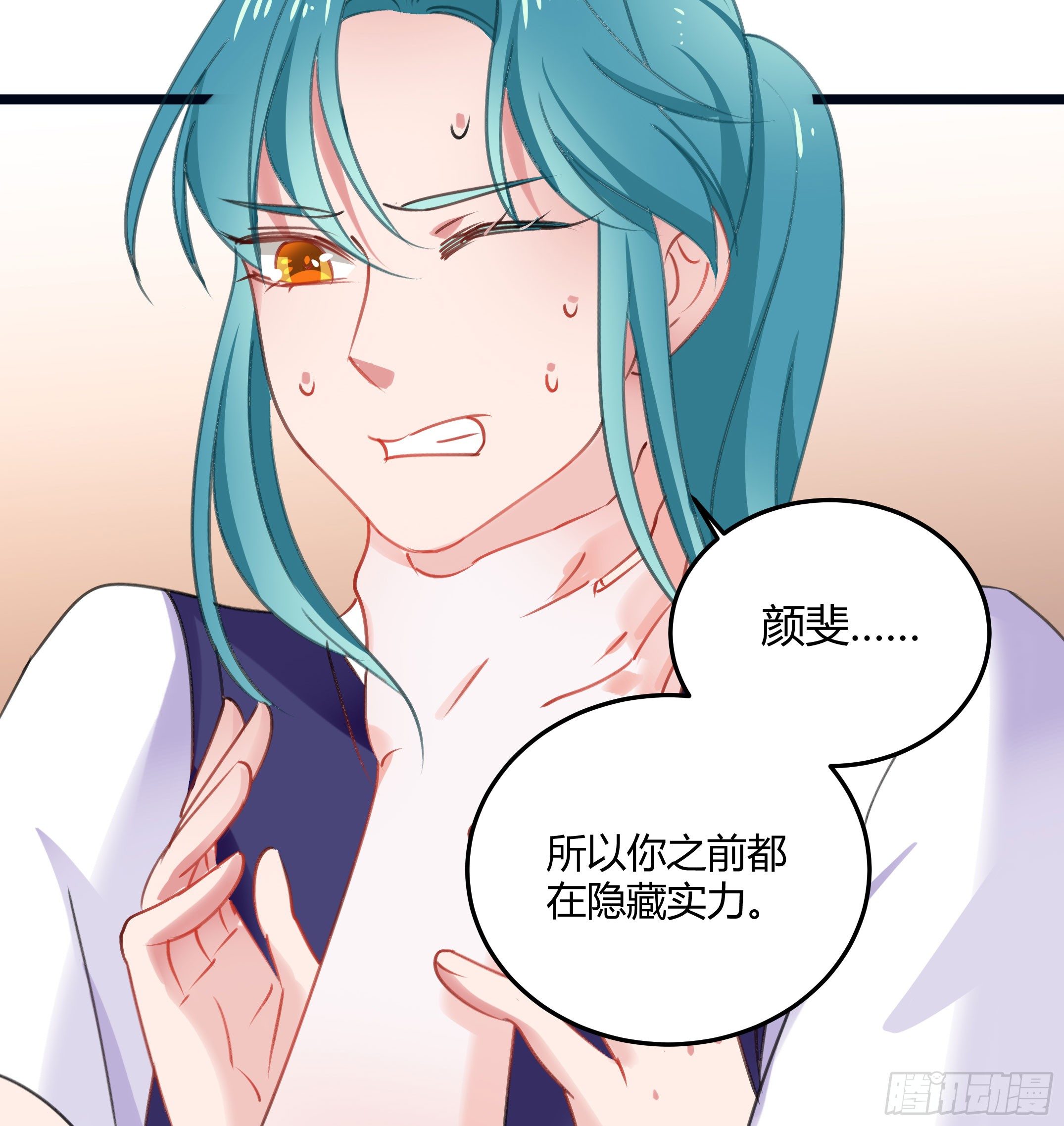 《斐然向风》你果然很危险 第17页