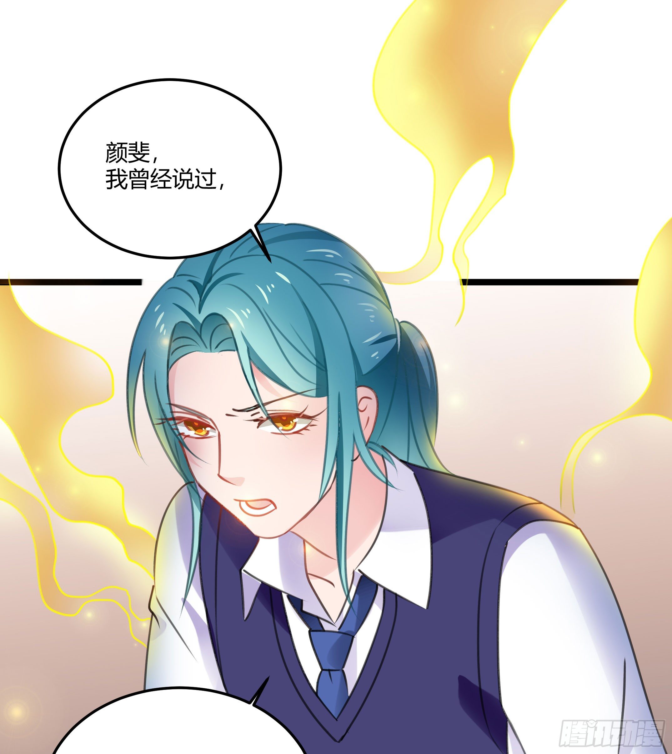 《斐然向风》你果然很危险 第1页