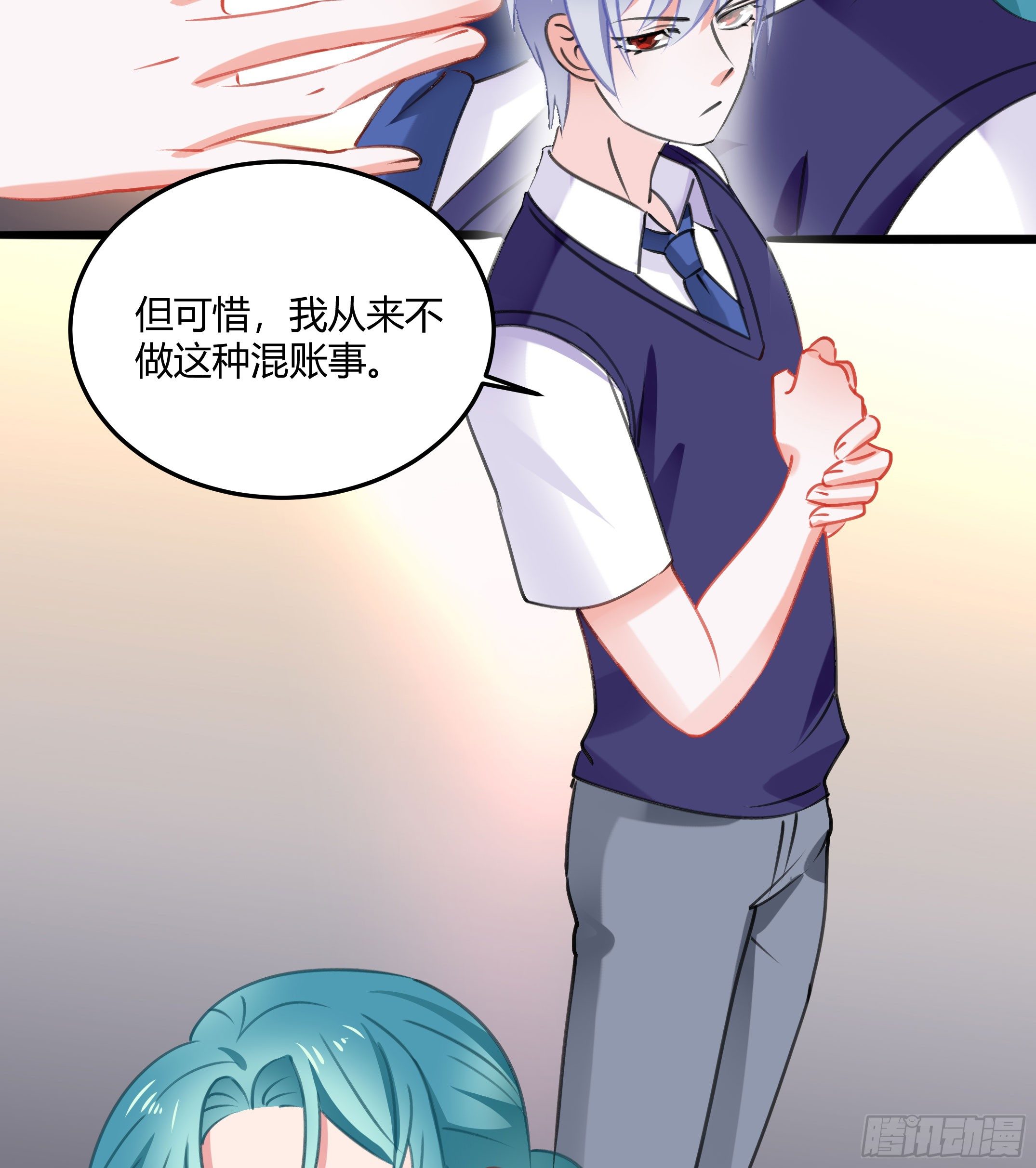 《斐然向风》你果然很危险 第20页