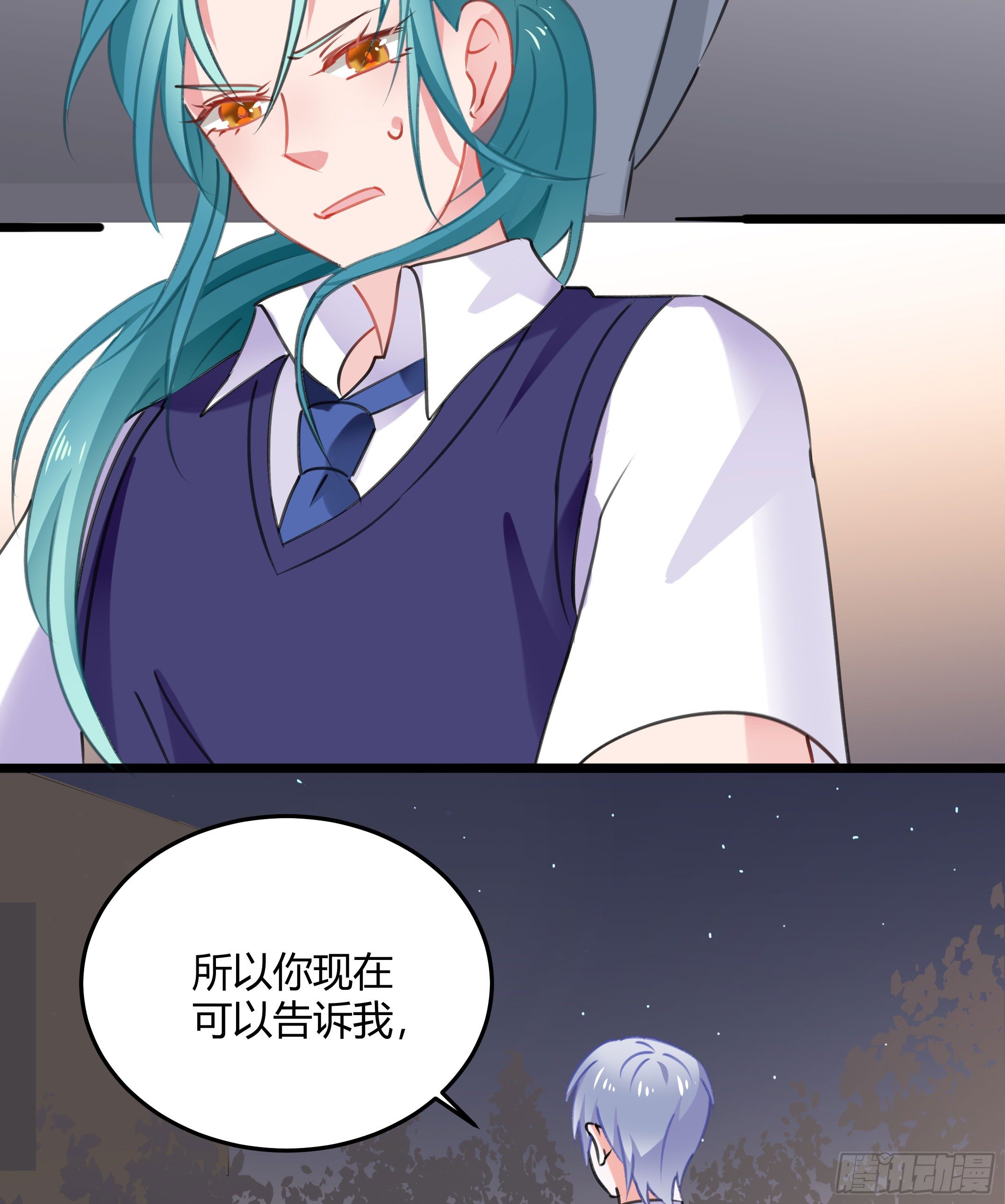 《斐然向风》你果然很危险 第21页