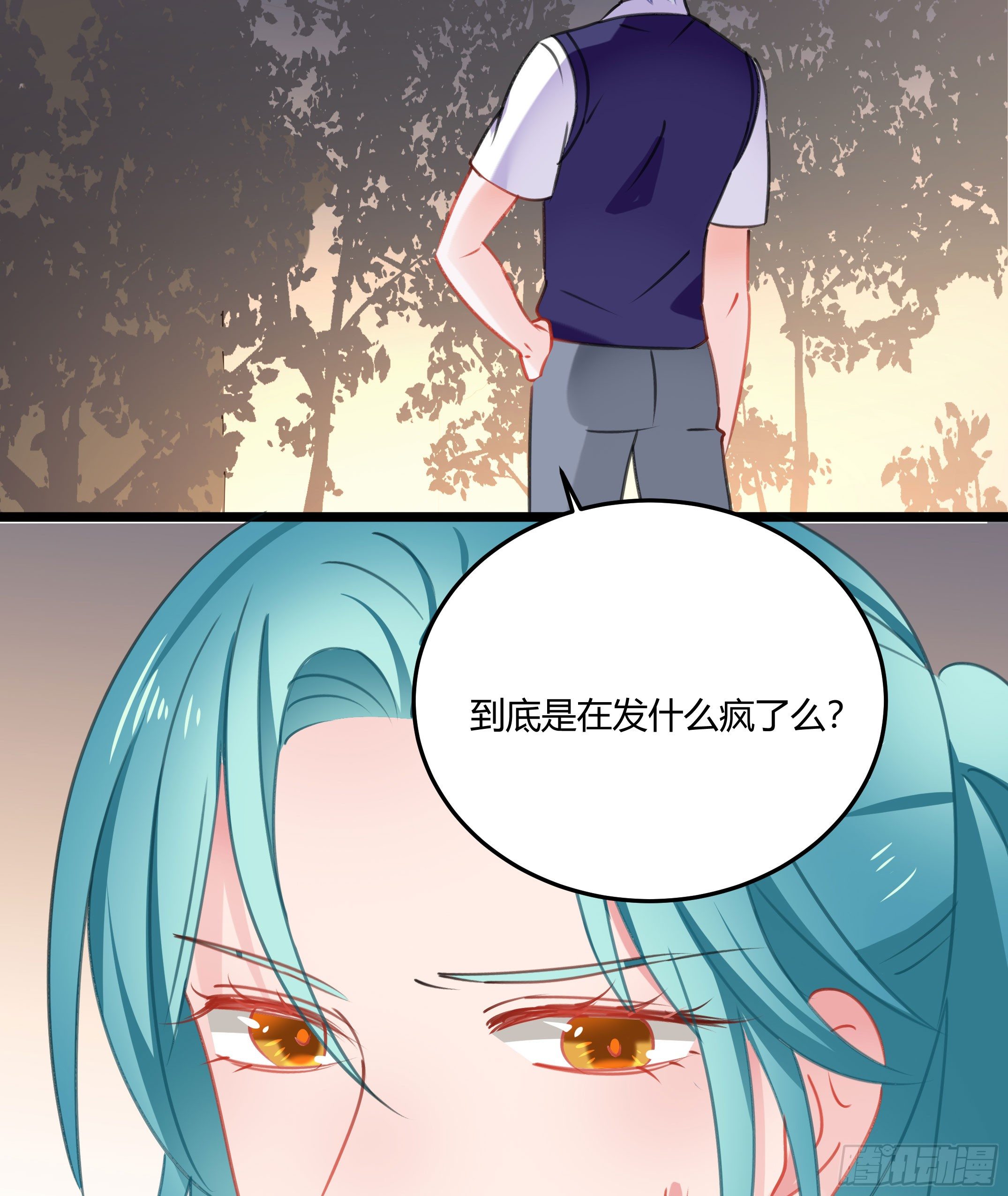 《斐然向风》你果然很危险 第22页