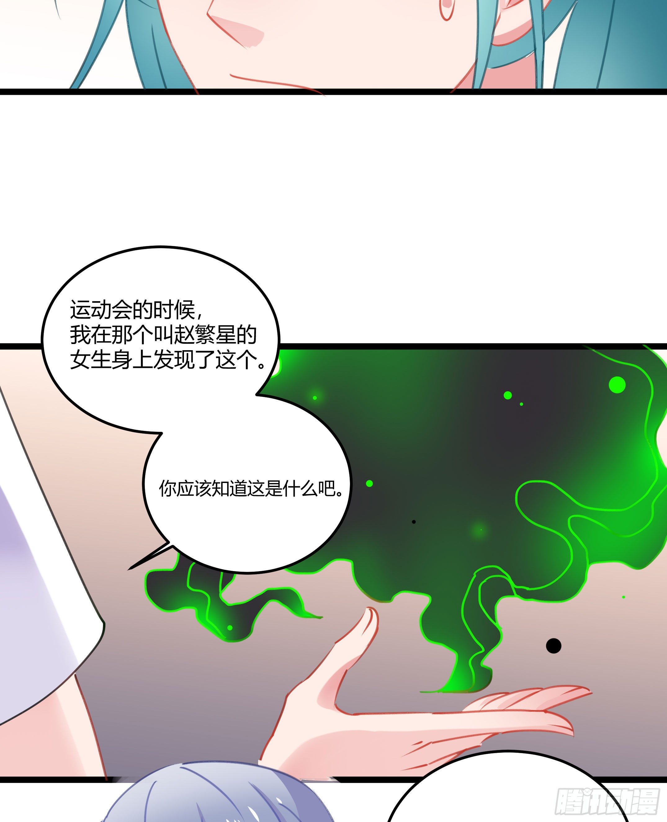 《斐然向风》你果然很危险 第23页