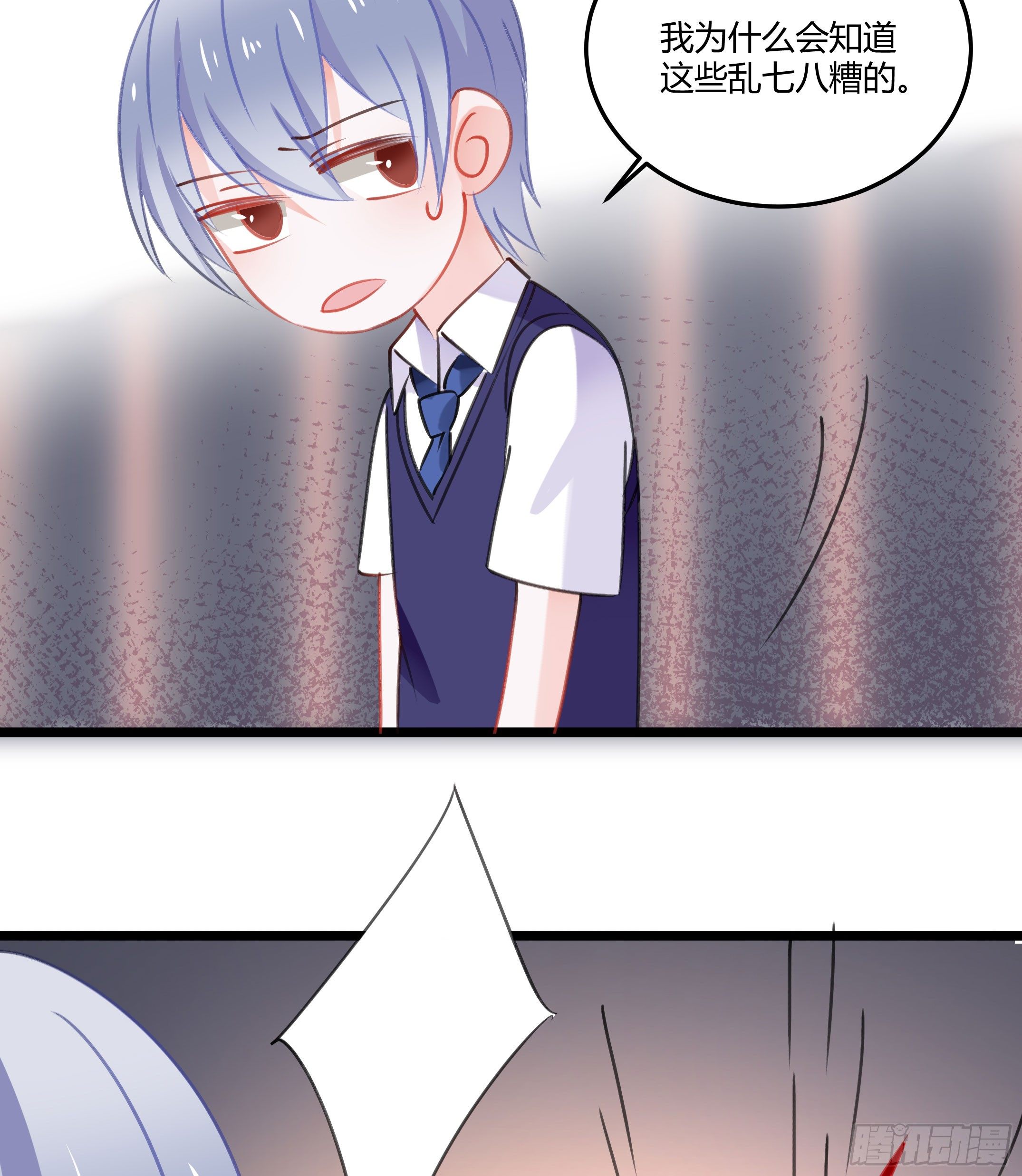 《斐然向风》你果然很危险 第24页