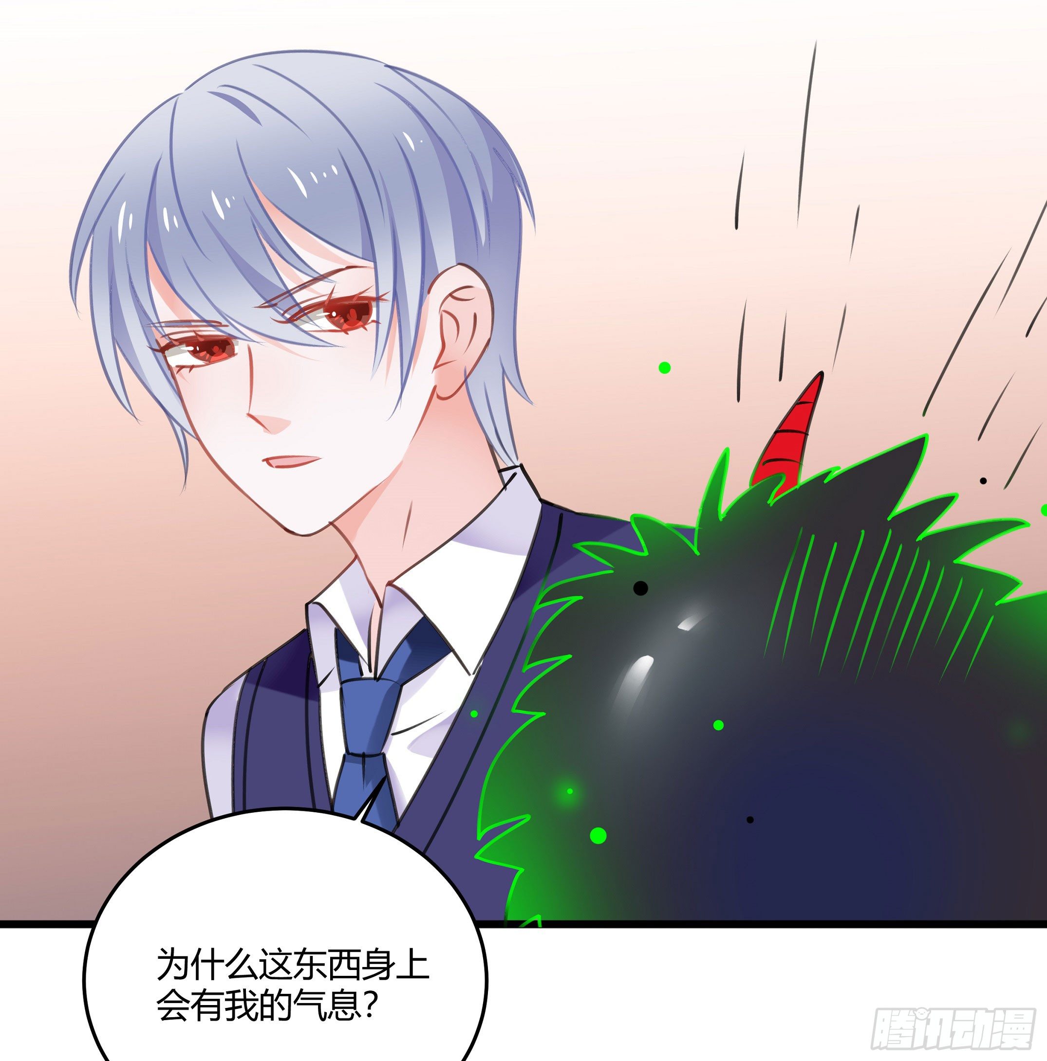 《斐然向风》你果然很危险 第26页