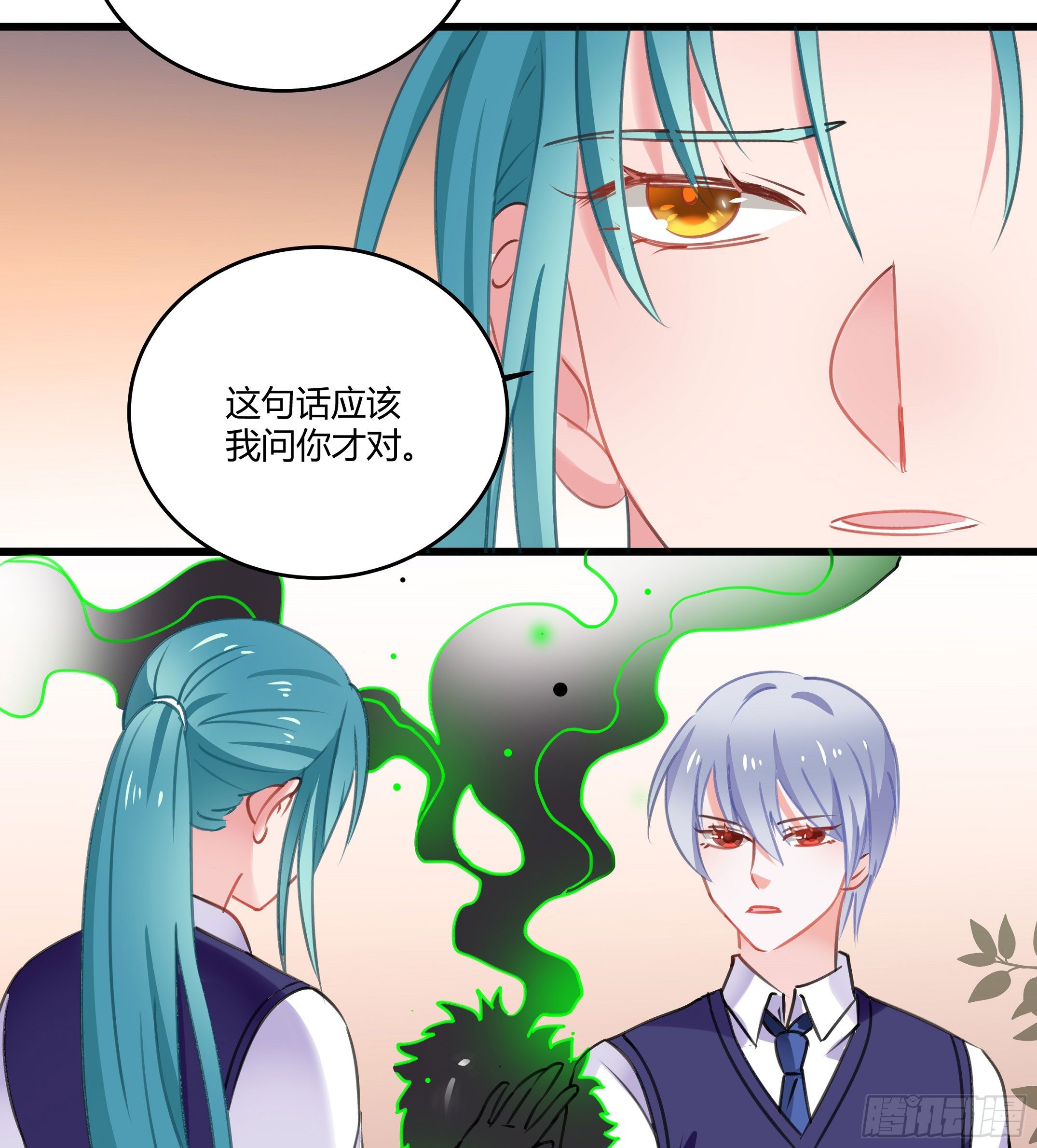 《斐然向风》你果然很危险 第27页