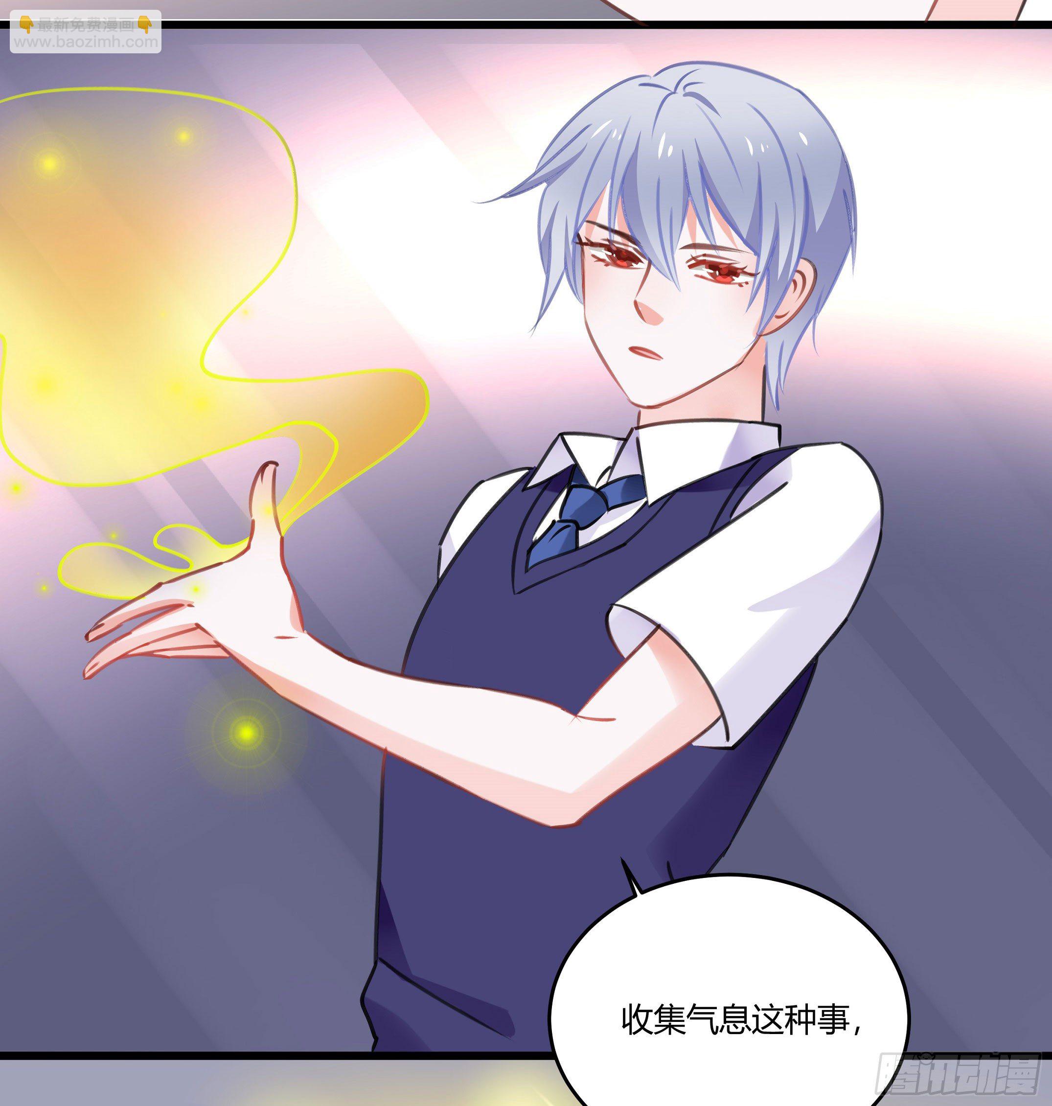 《斐然向风》你果然很危险 第30页