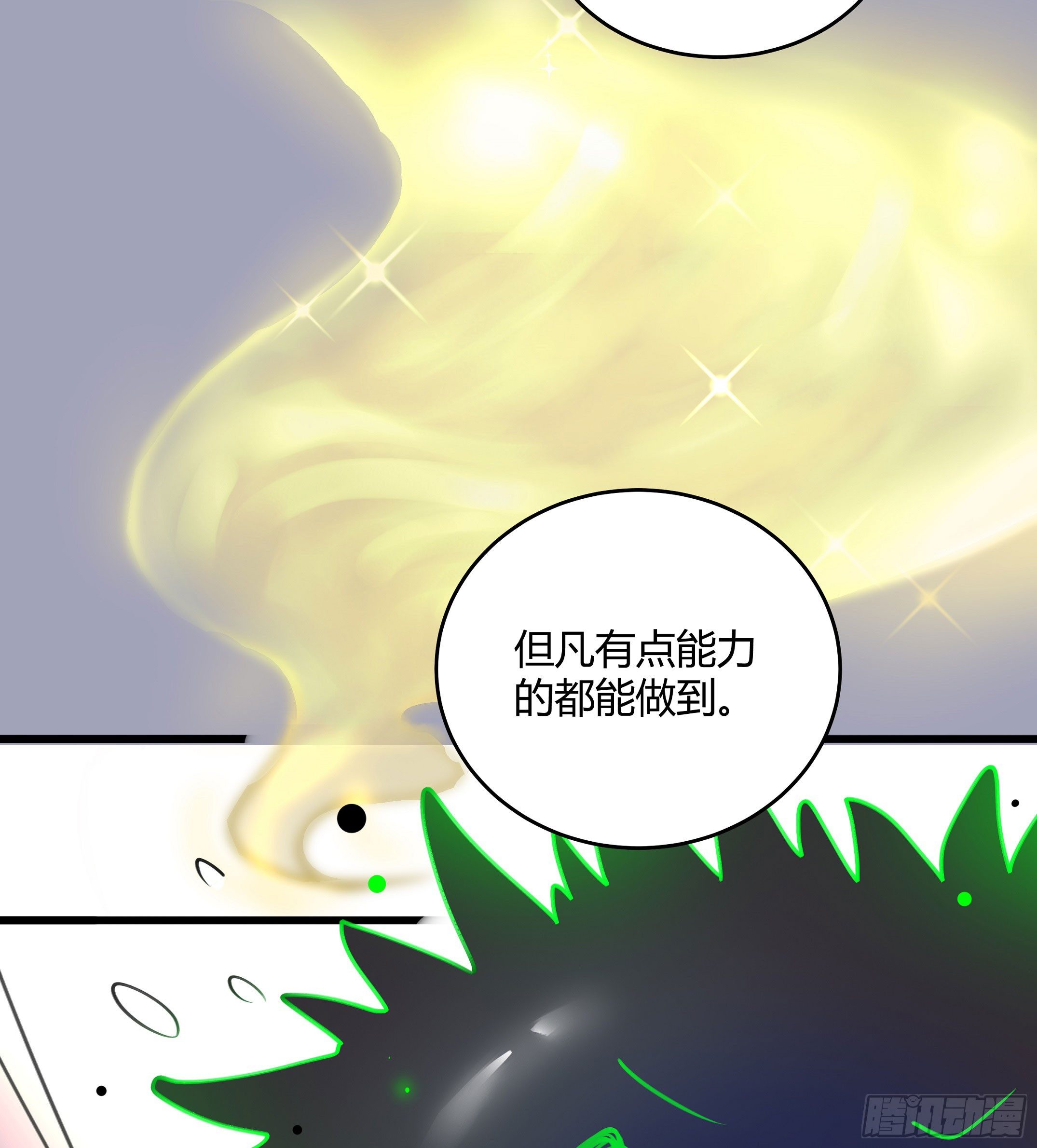 《斐然向风》你果然很危险 第31页