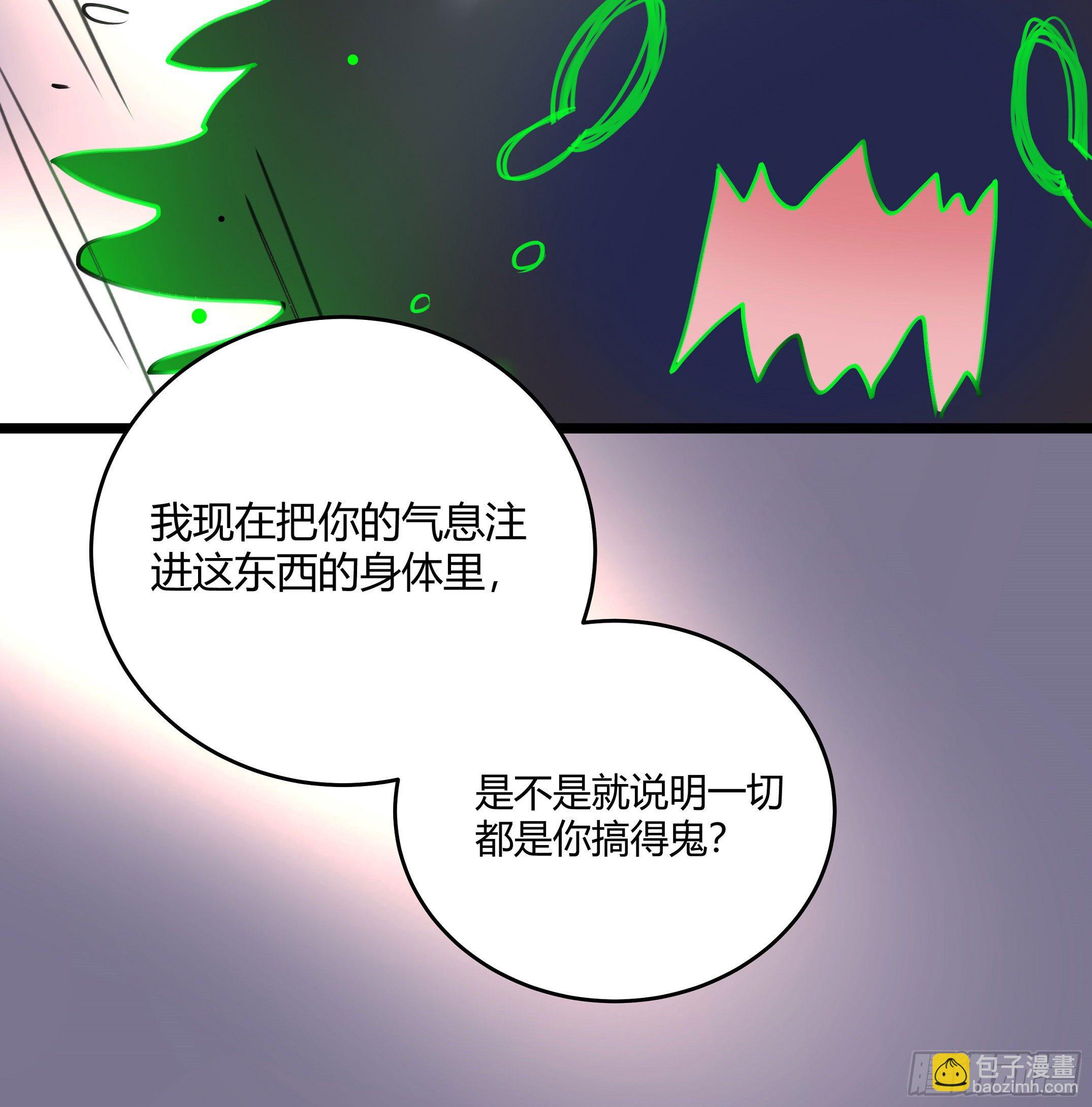 《斐然向风》你果然很危险 第32页
