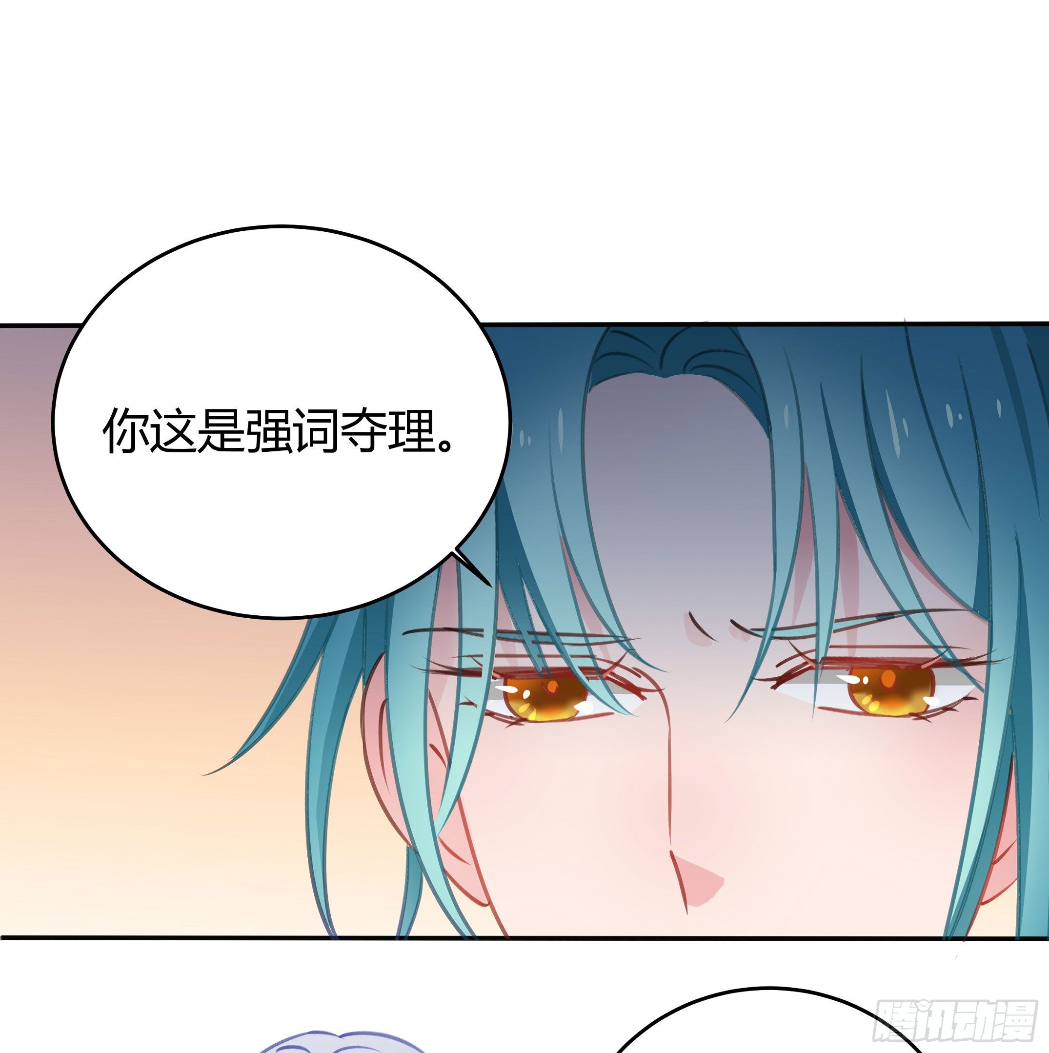 《斐然向风》你果然很危险 第33页