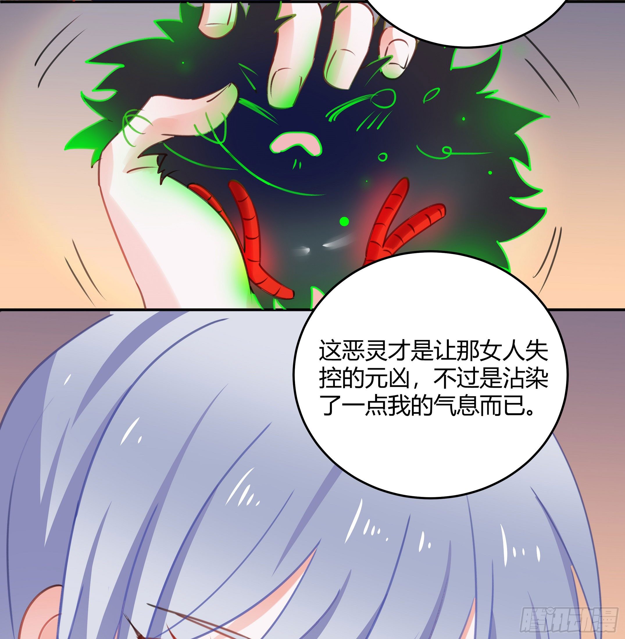 《斐然向风》你果然很危险 第35页
