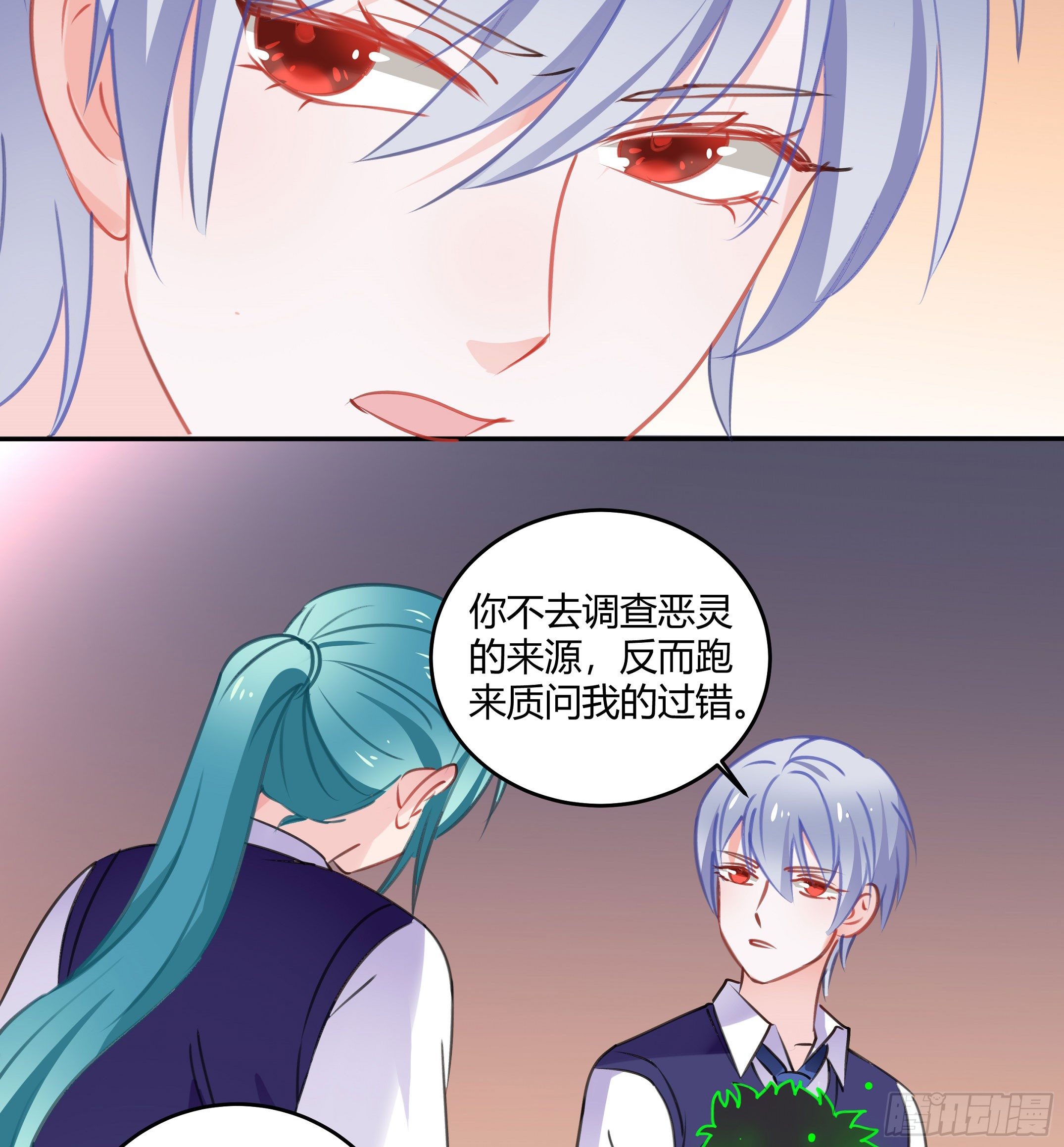 《斐然向风》你果然很危险 第36页