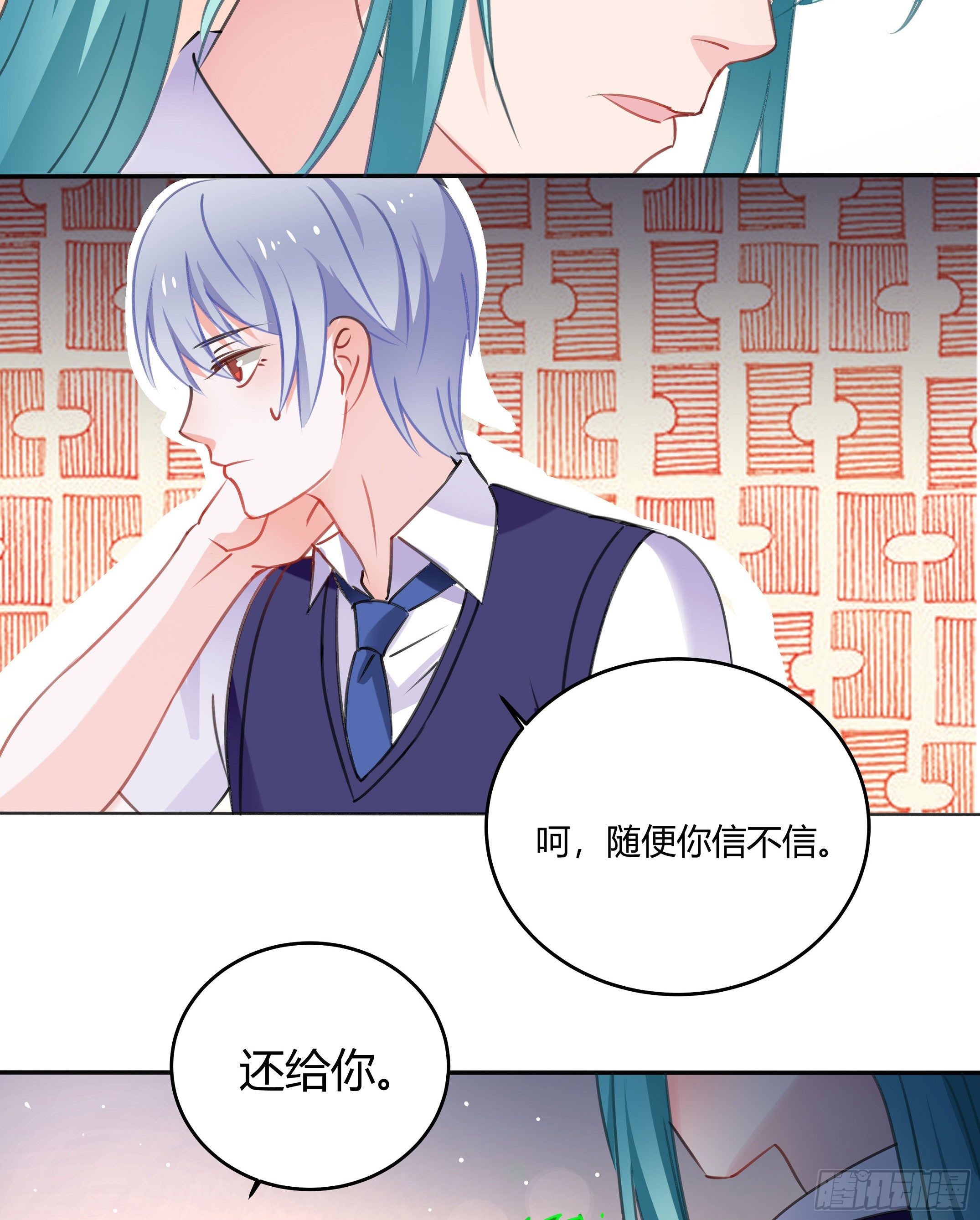 《斐然向风》你果然很危险 第38页